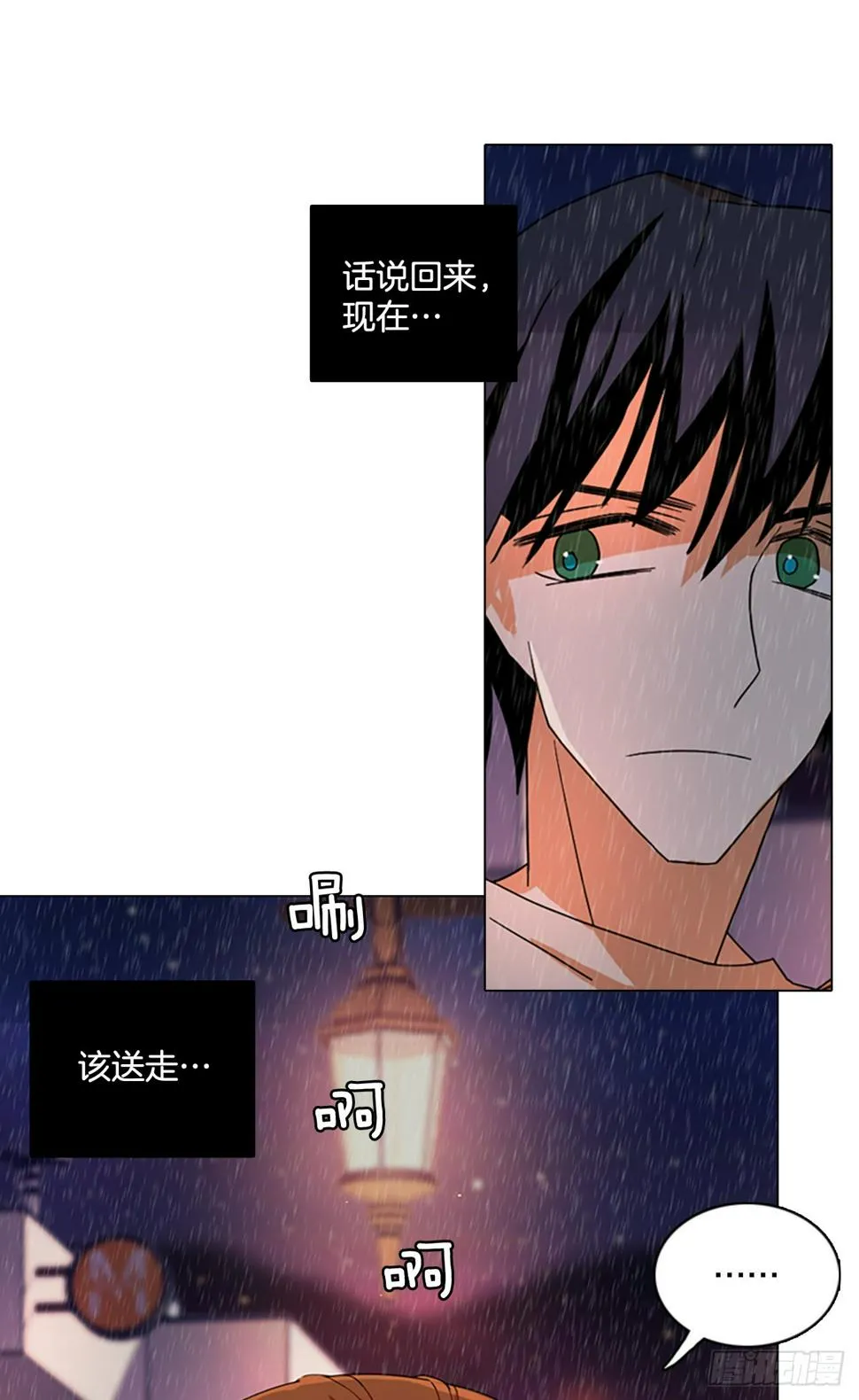 193.尾声.三年后（1） 第2页