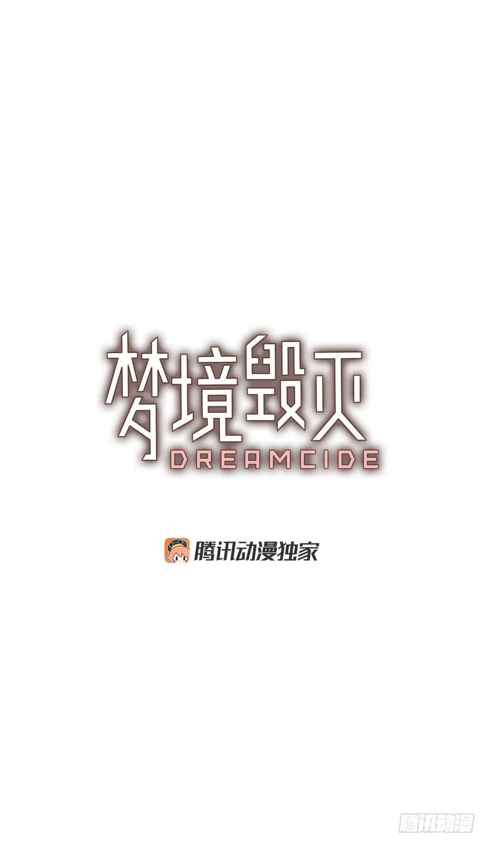 193.尾声.三年后（1） 第4页