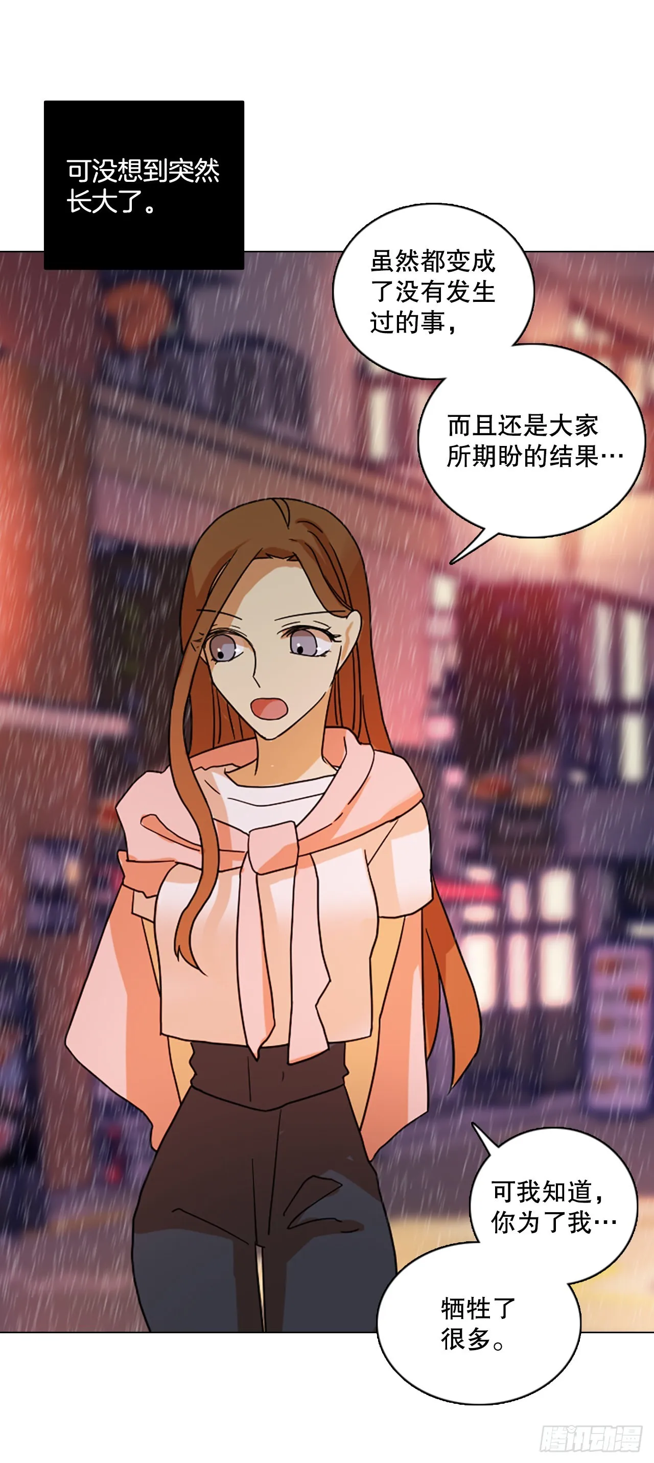 193.尾声.三年后（1） 第20页