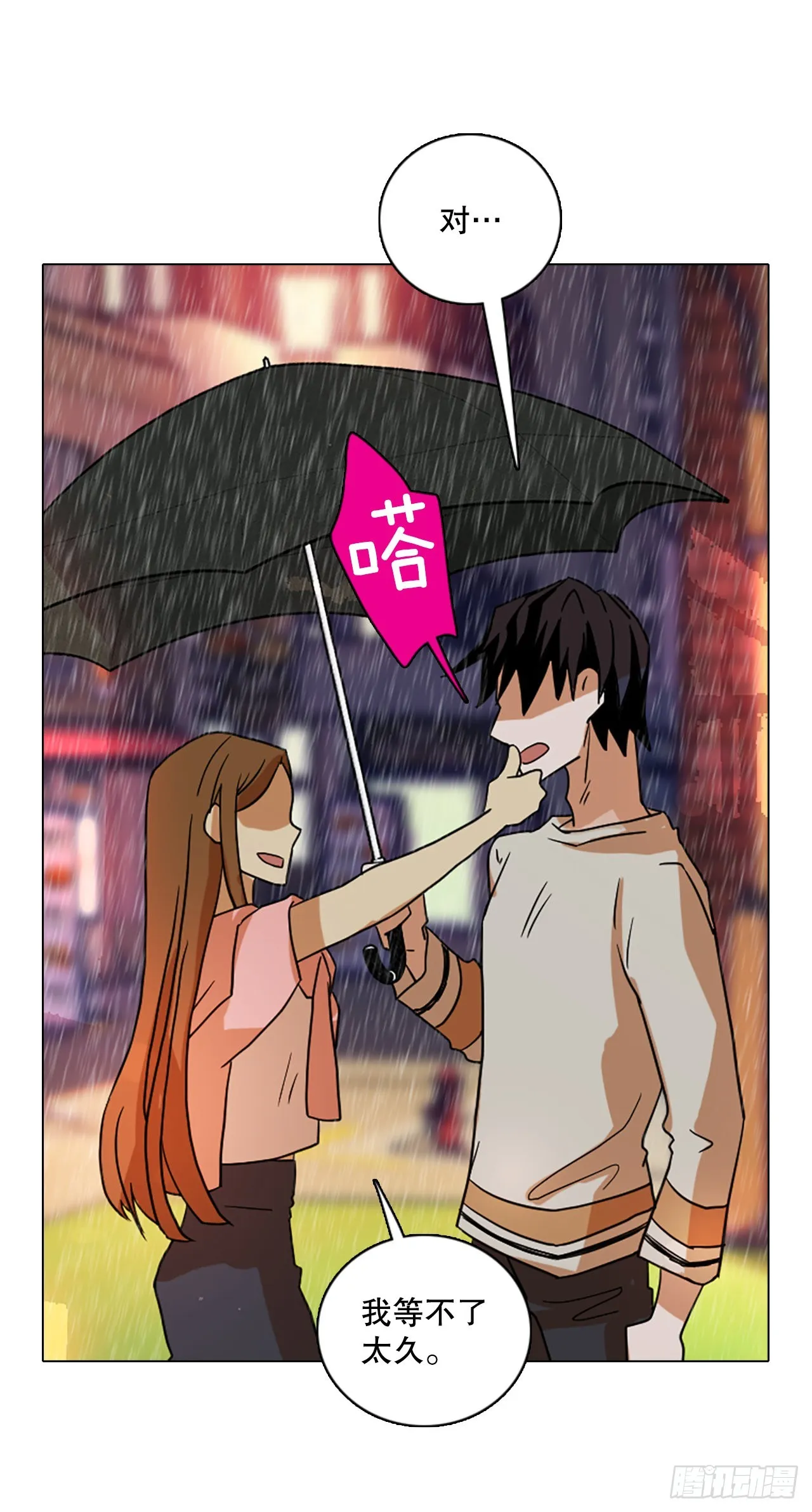 193.尾声.三年后（1） 第25页