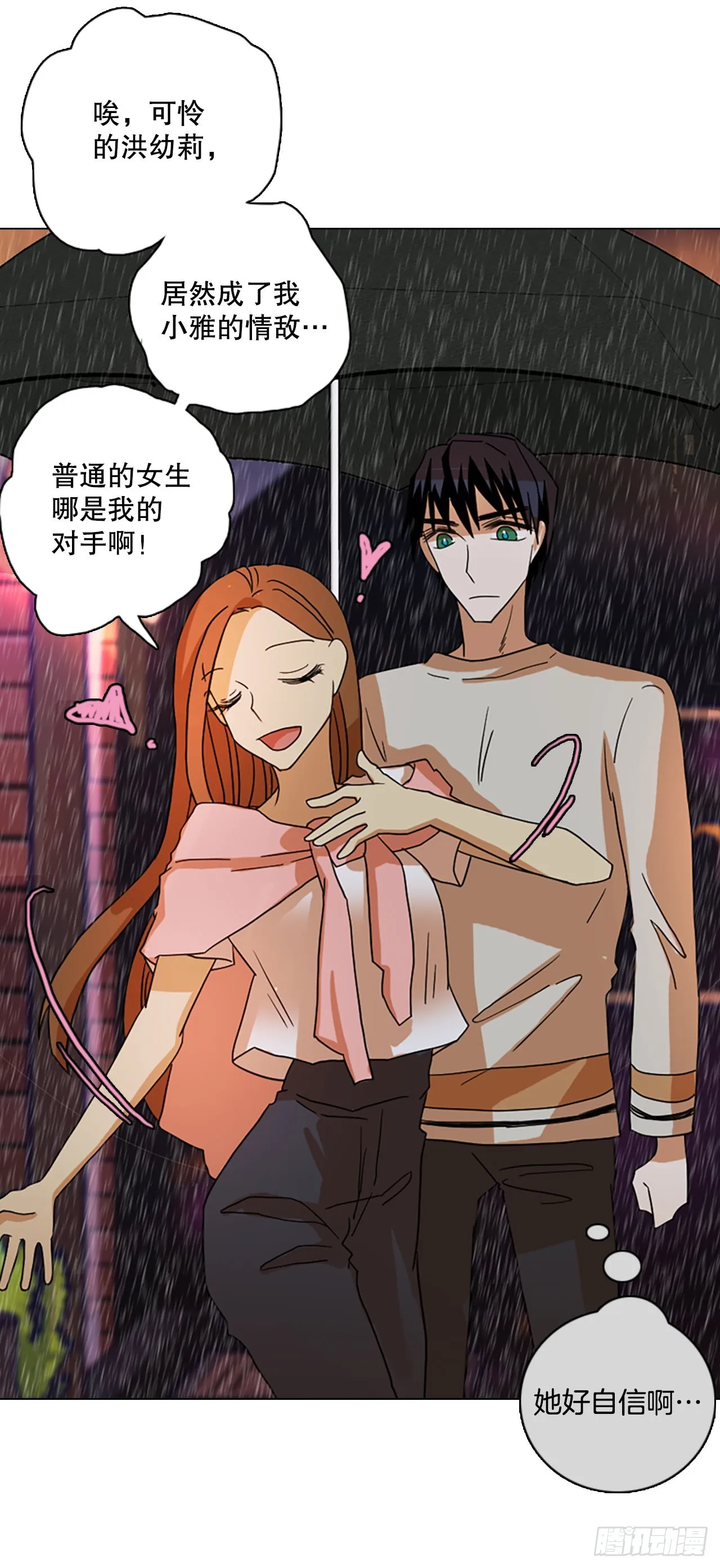 193.尾声.三年后（1） 第28页