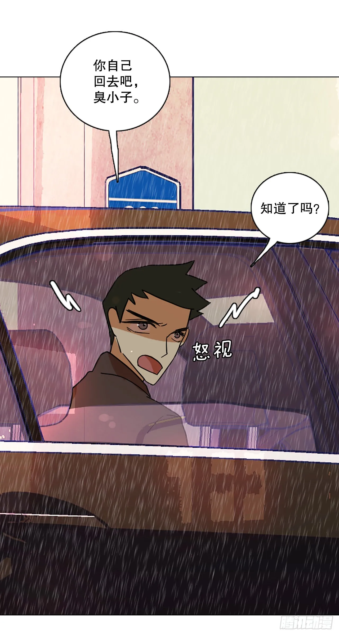 193.尾声.三年后（1） 第37页