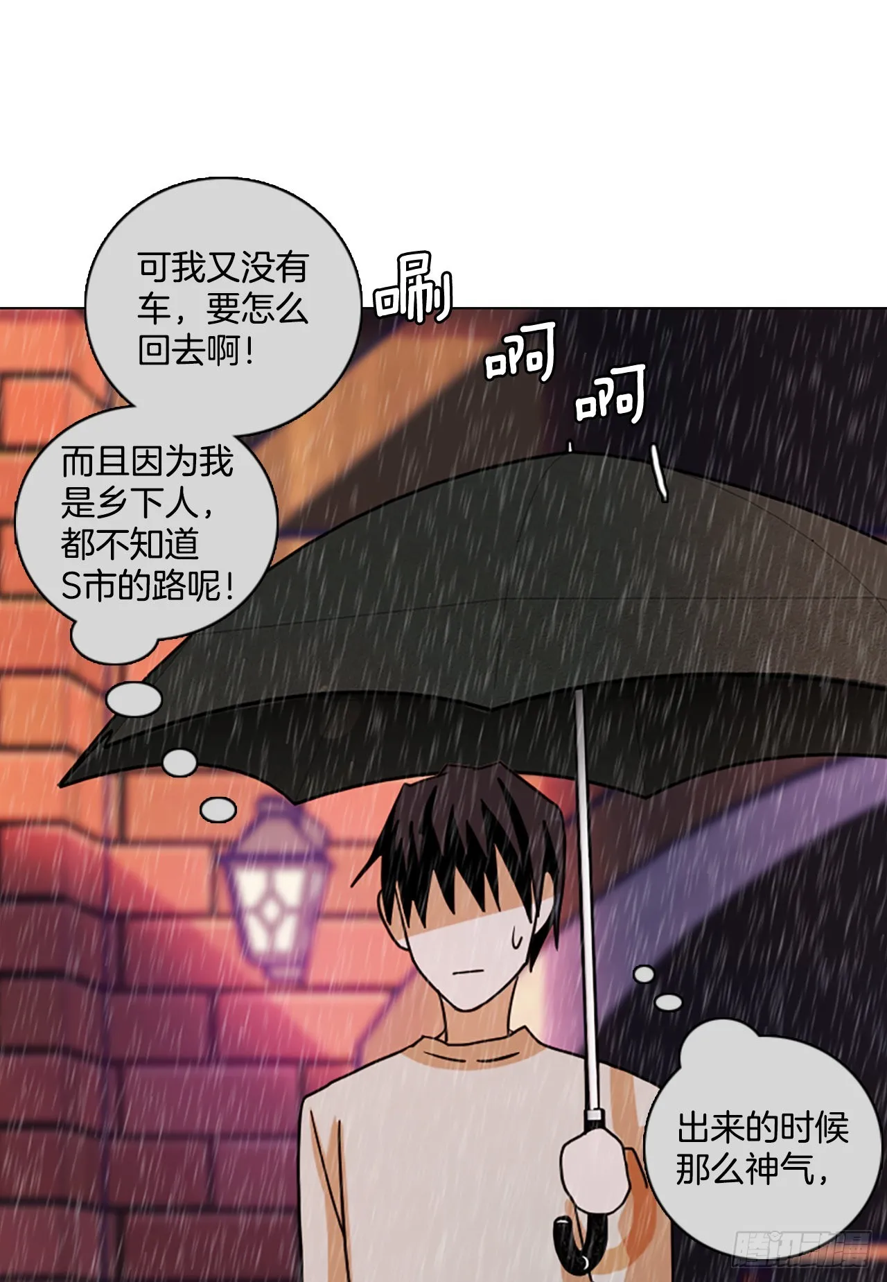 193.尾声.三年后（1） 第42页