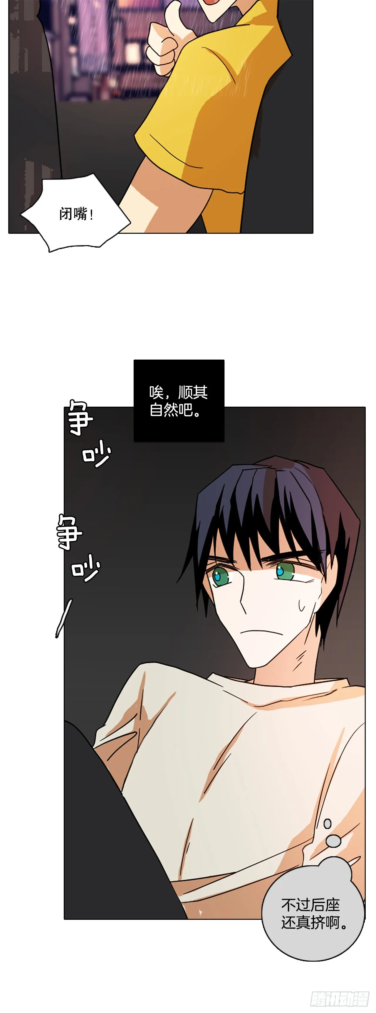 193.尾声.三年后（1） 第49页
