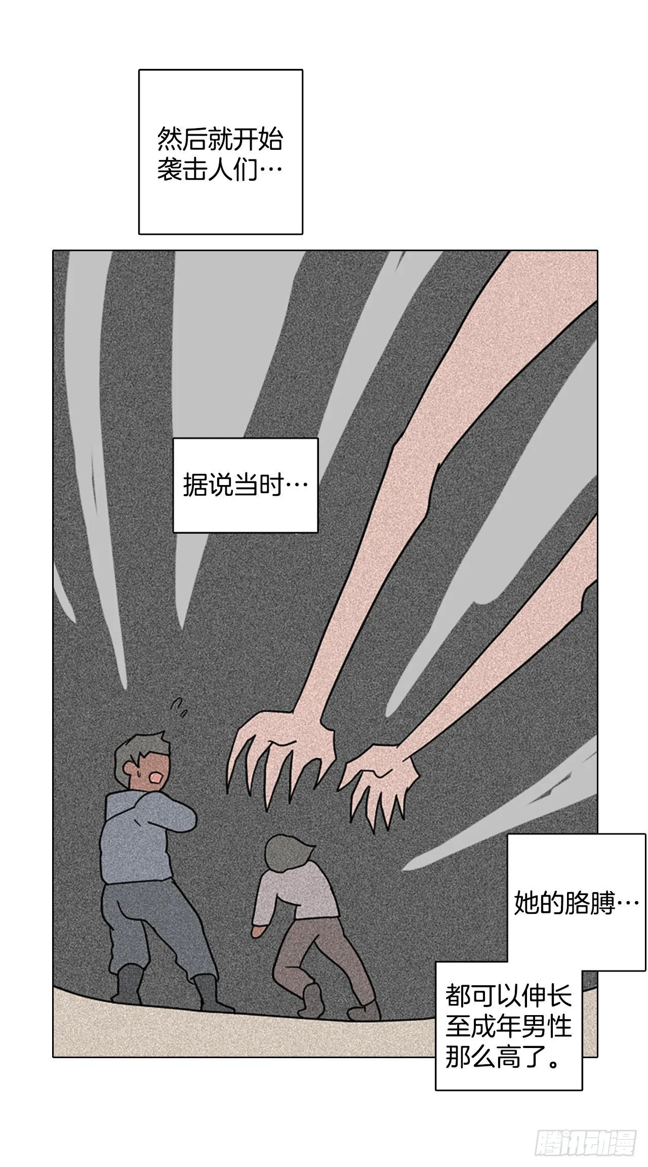 193.尾声.三年后（1） 第63页
