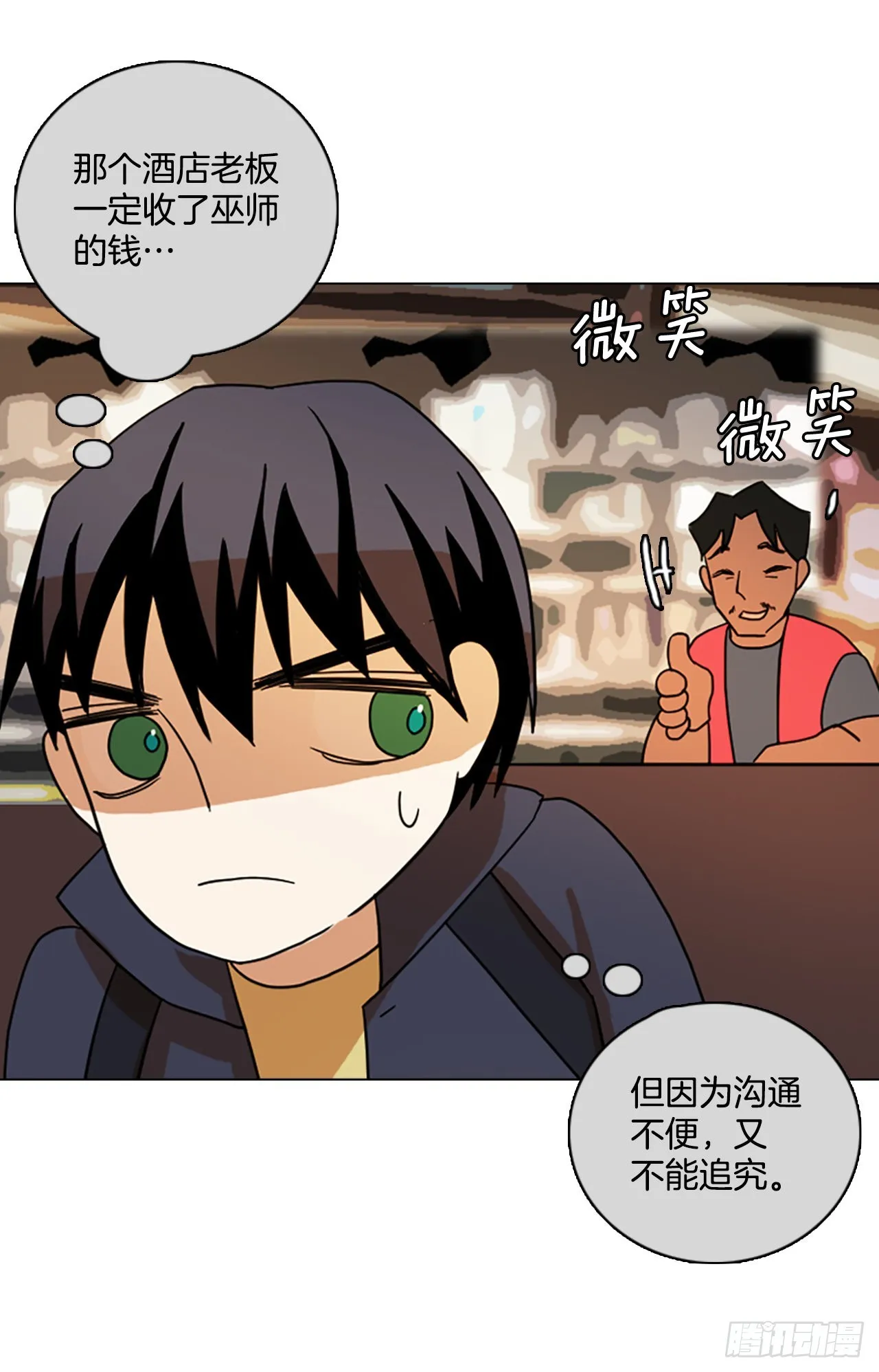 193.尾声.三年后（1） 第65页