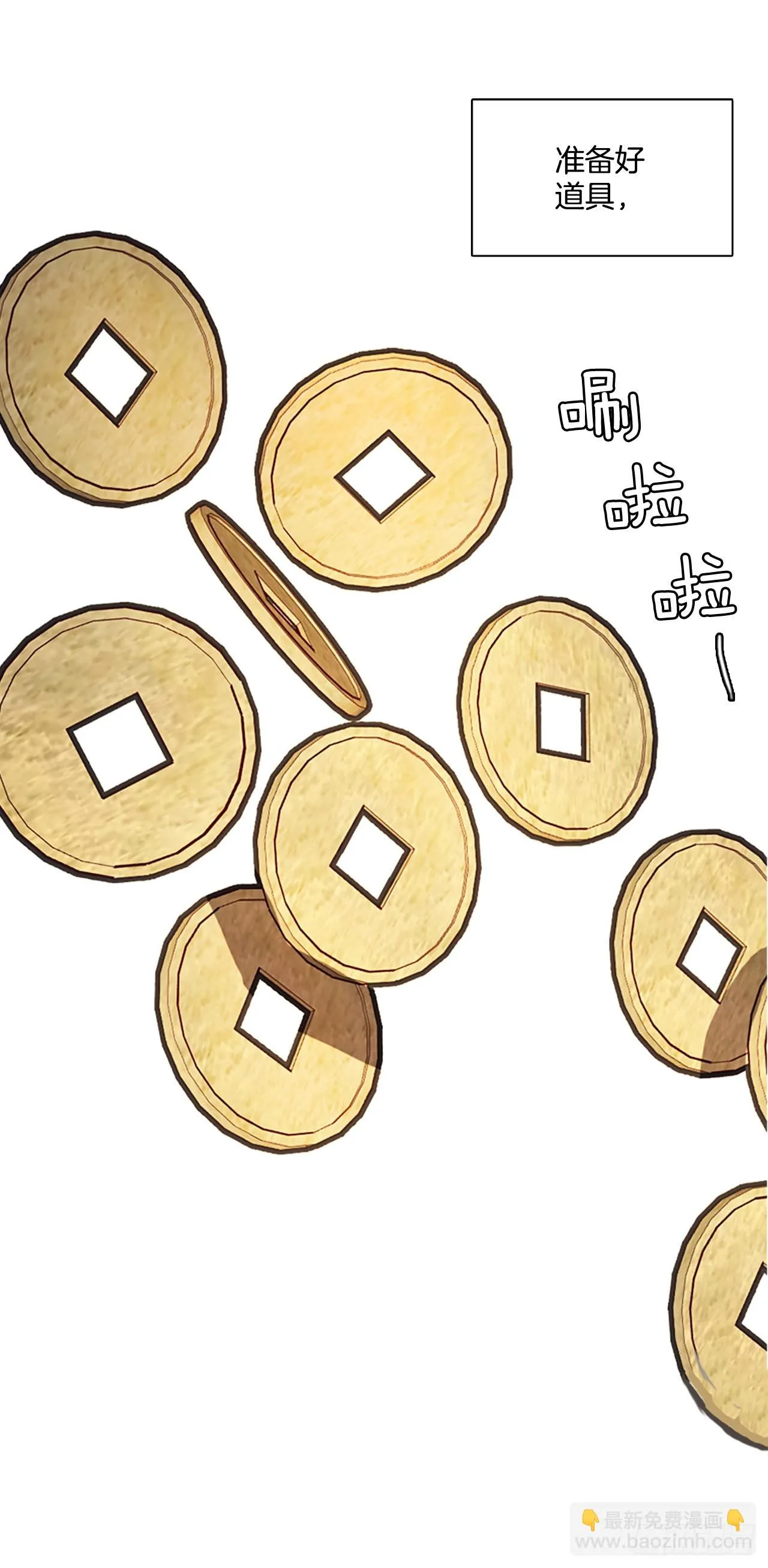 193.尾声.三年后（1） 第68页