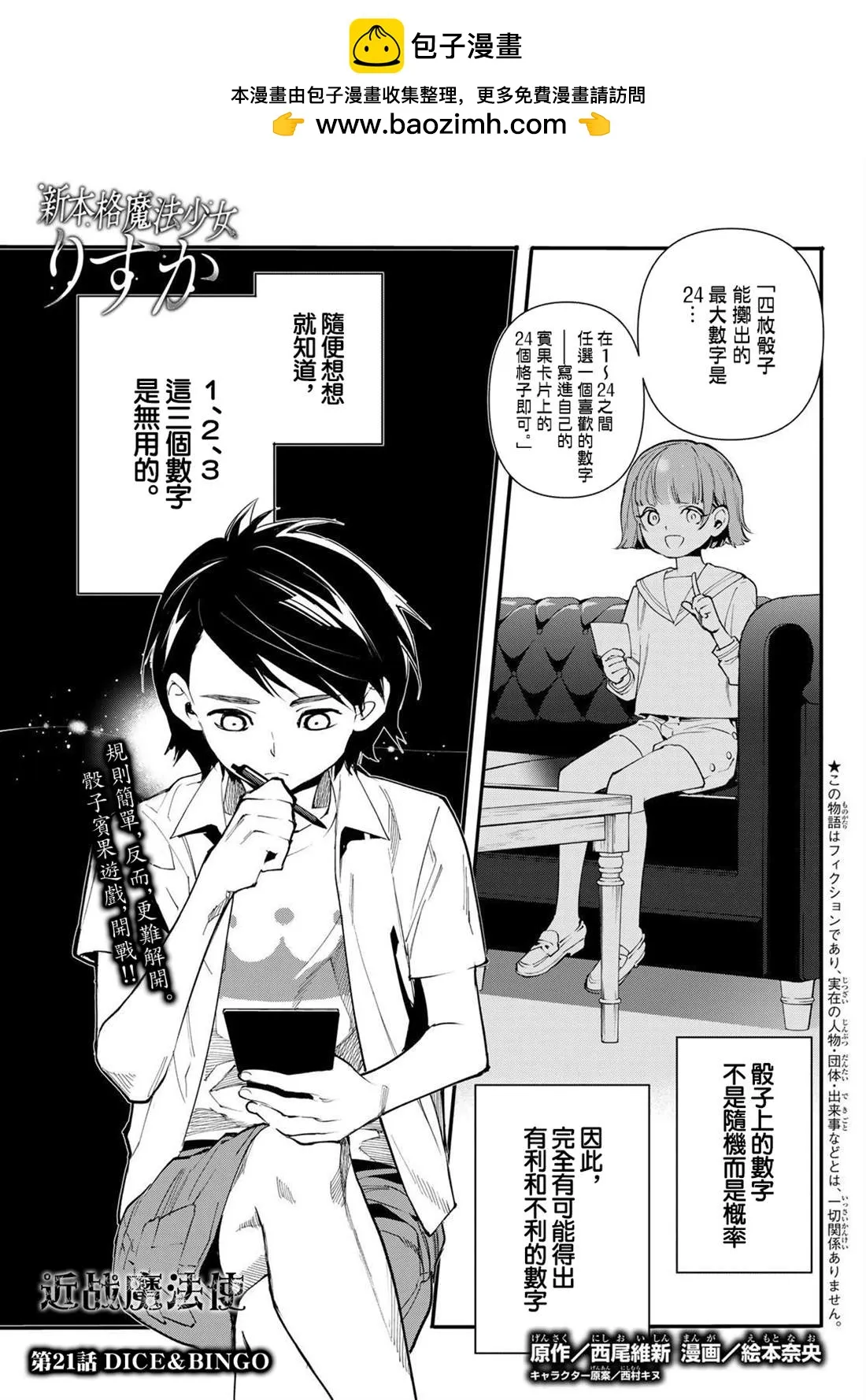 第21话 第1页