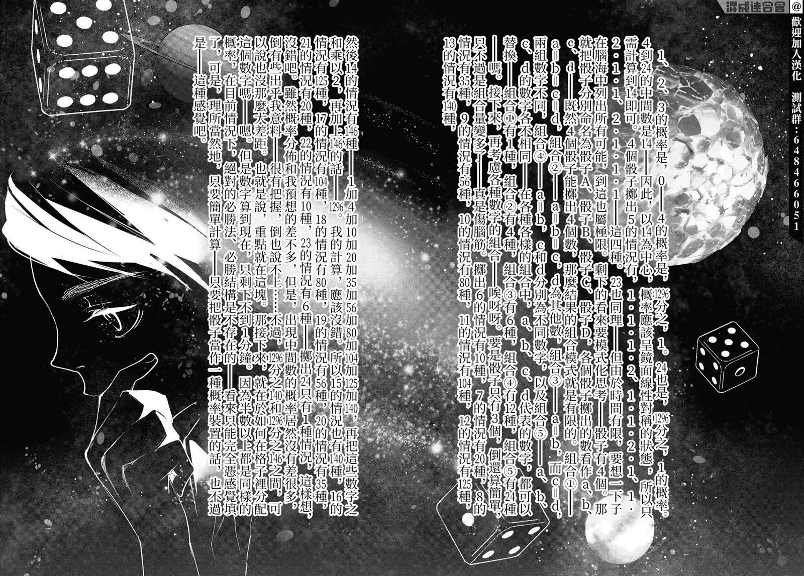 第21话 第2页