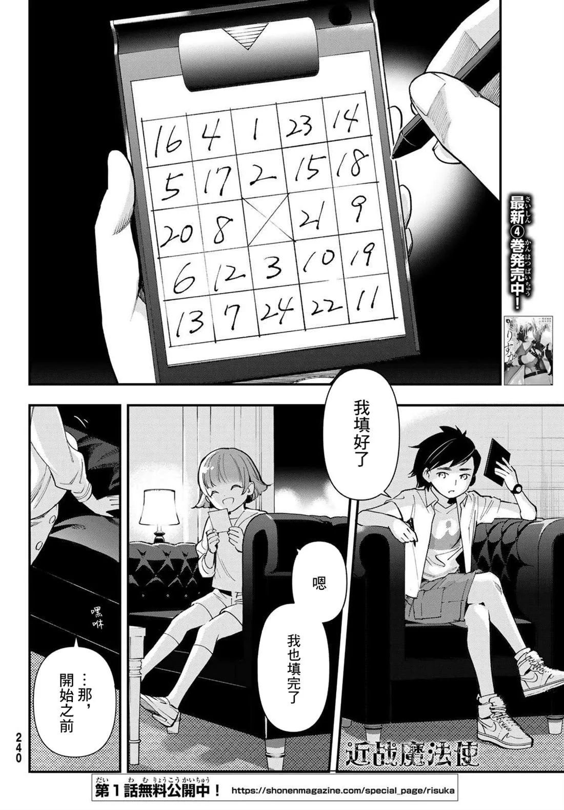 第21话 第3页