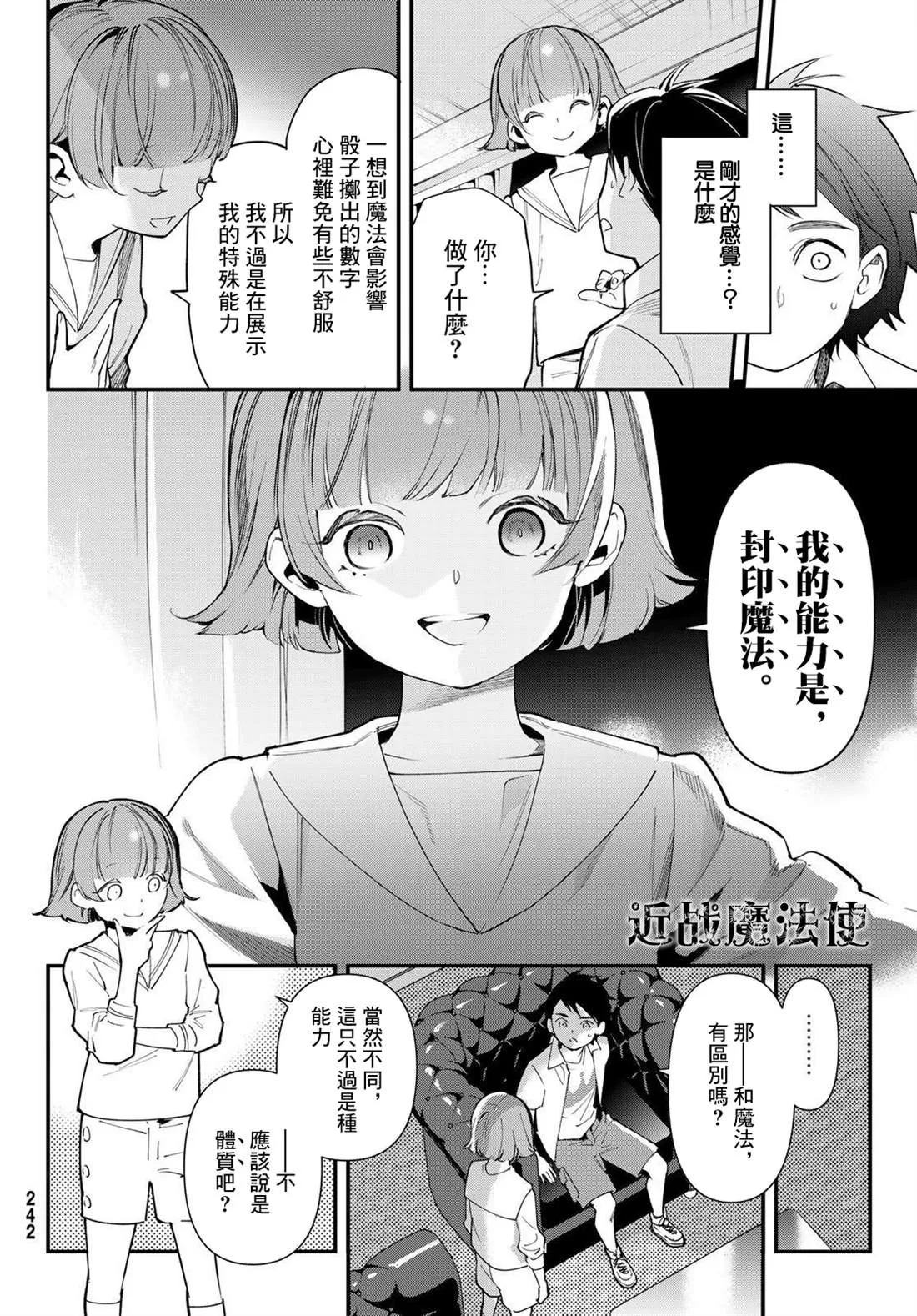 第21话 第5页