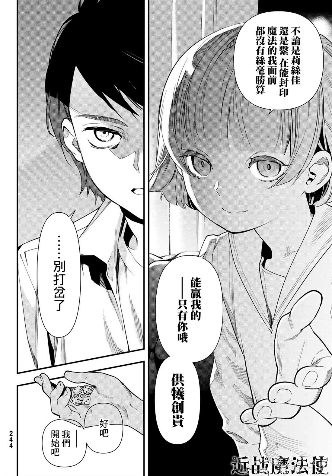 第21话 第7页