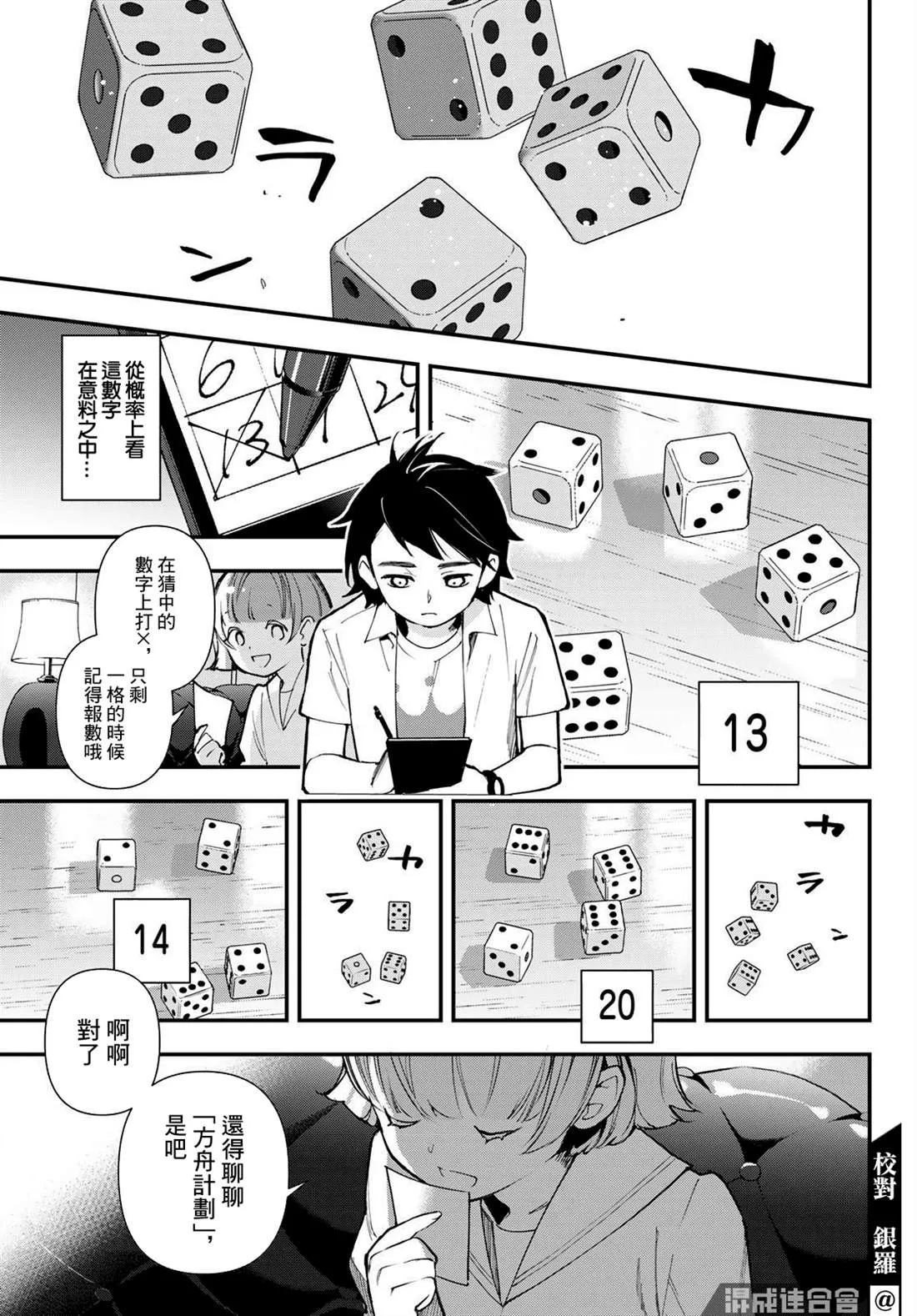 第21话 第8页