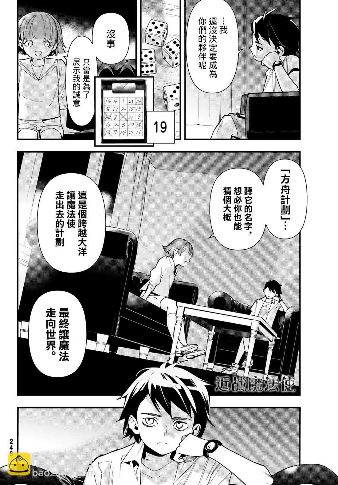 第21话 第9页
