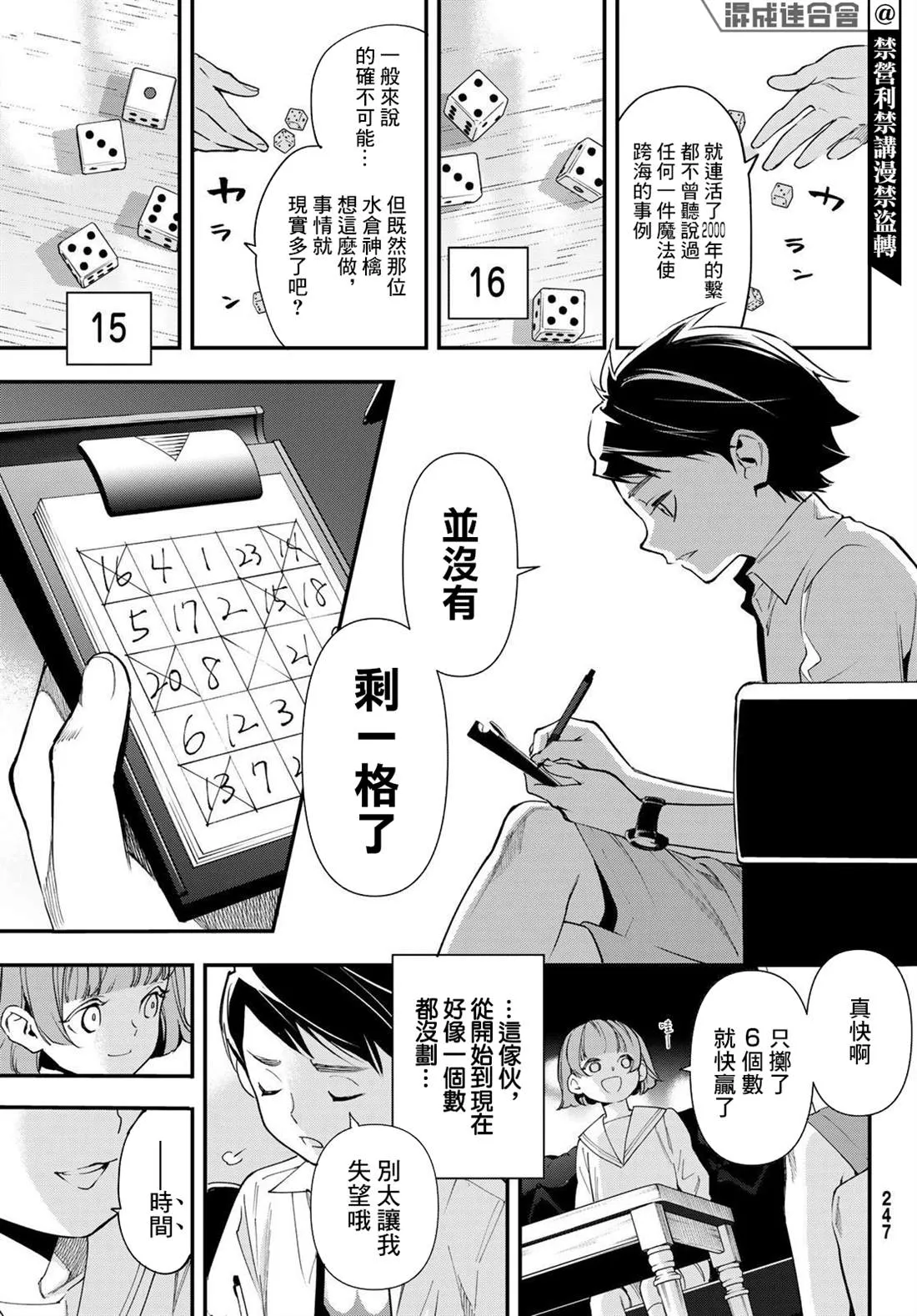 第21话 第10页