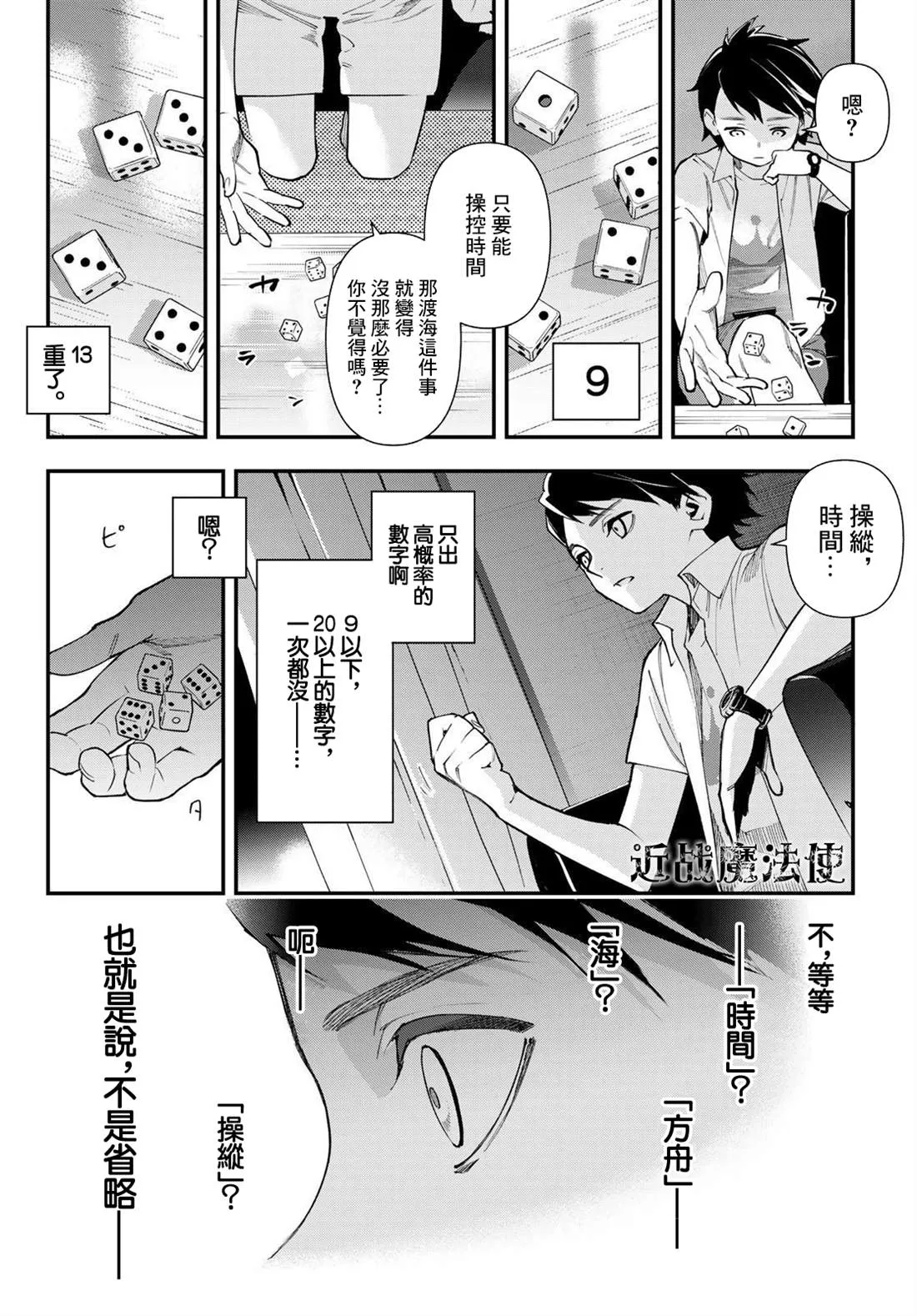 第21话 第11页