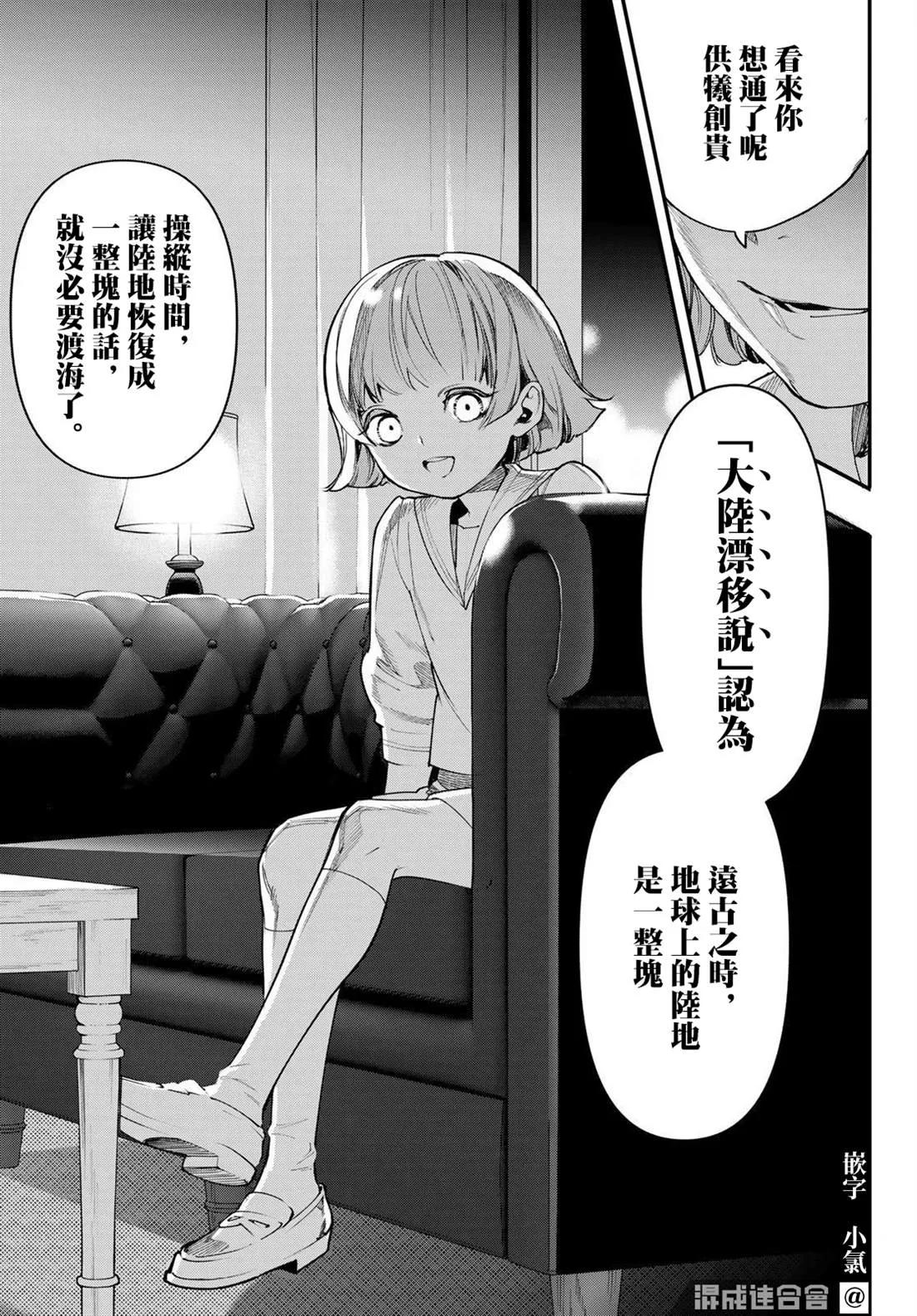 第21话 第12页