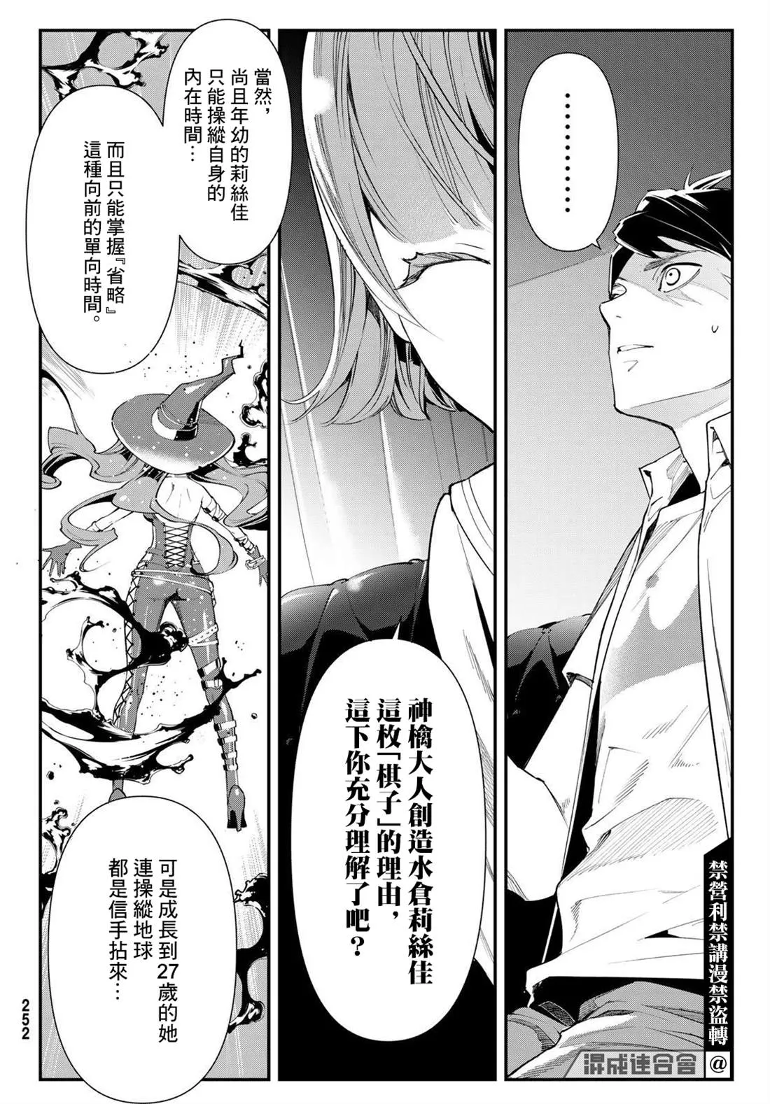 第21话 第14页