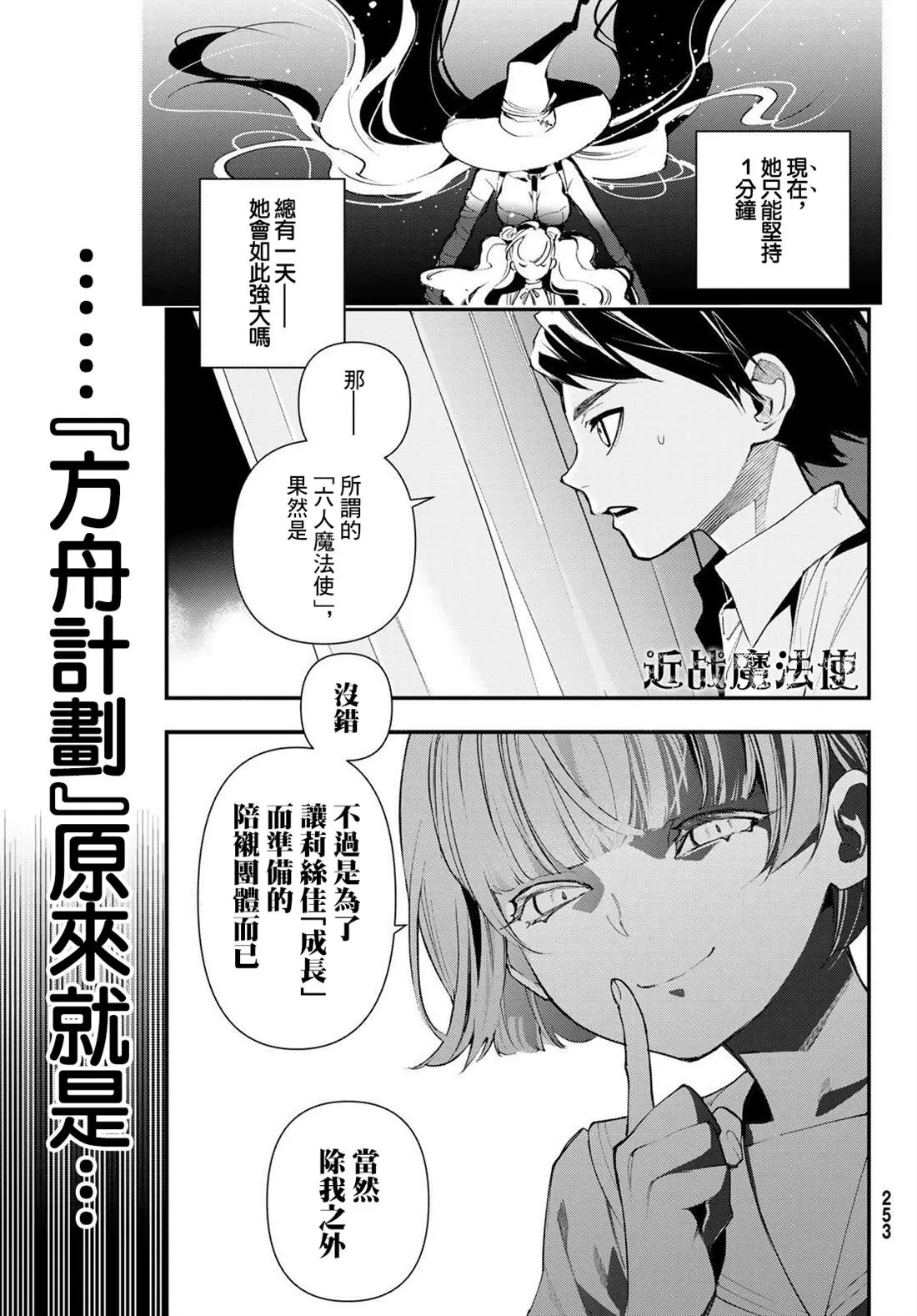 第21话 第15页