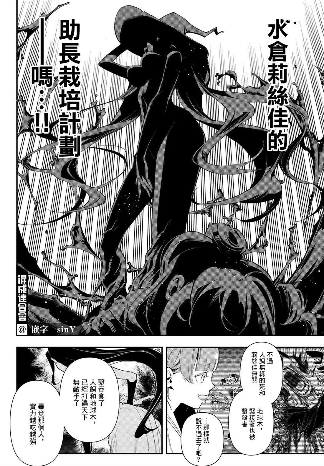 第21话 第16页