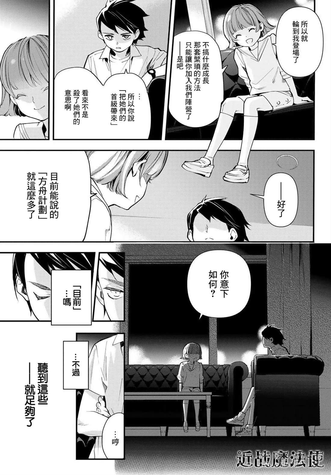 第21话 第17页