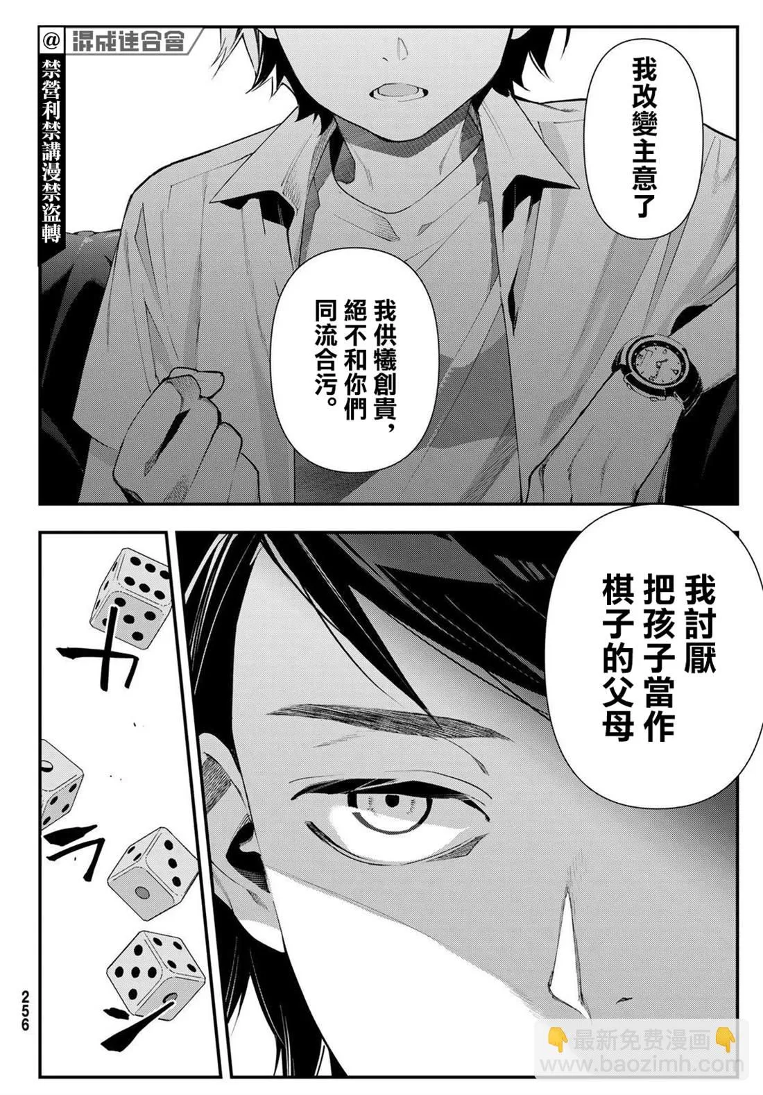 第21话 第18页