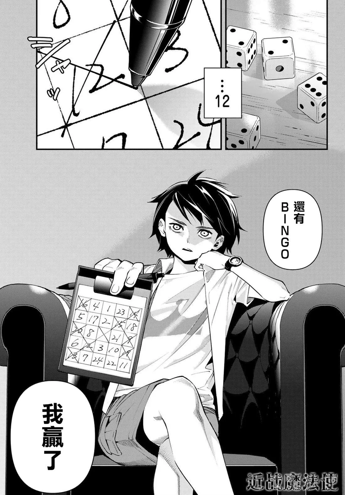 第21话 第19页