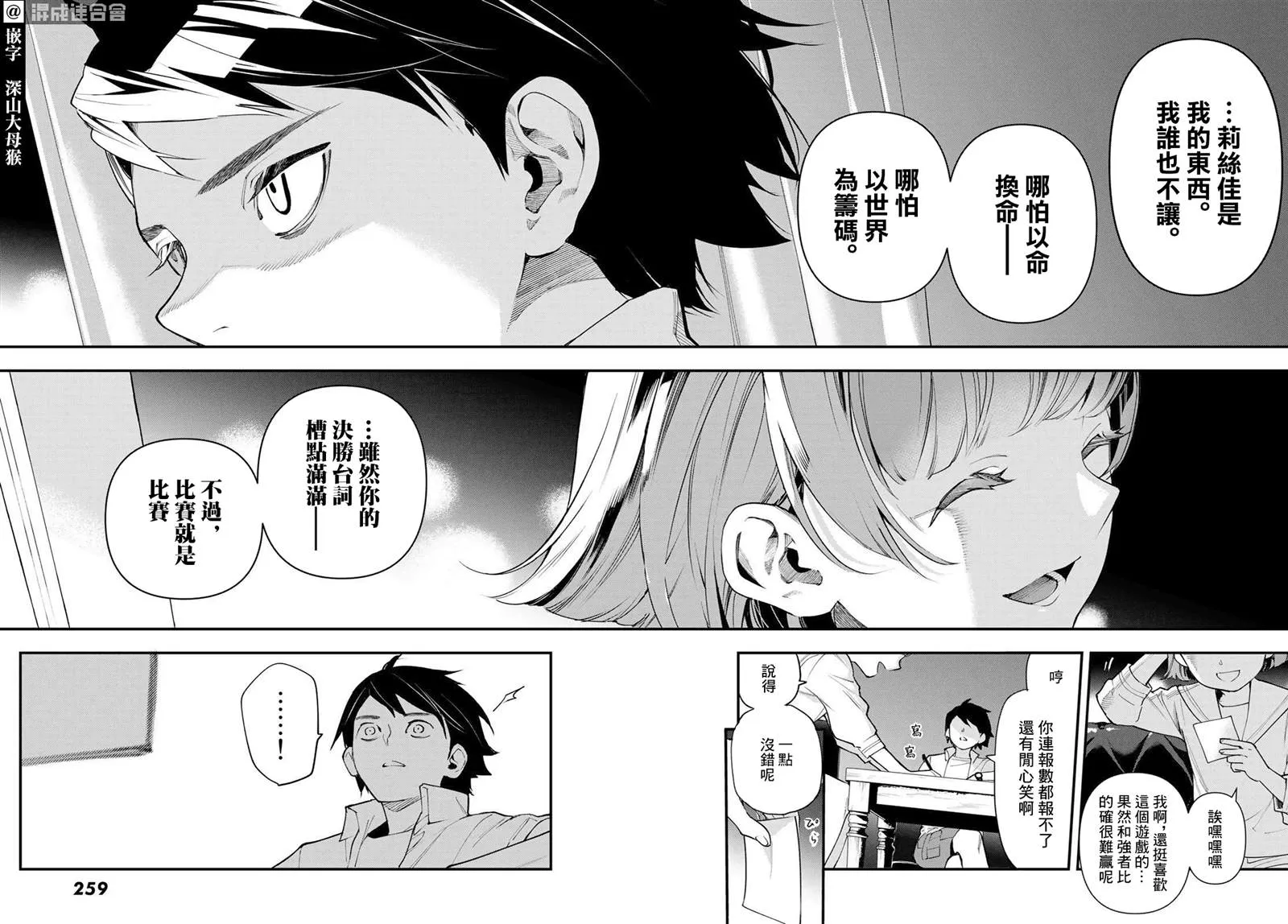 第21话 第20页