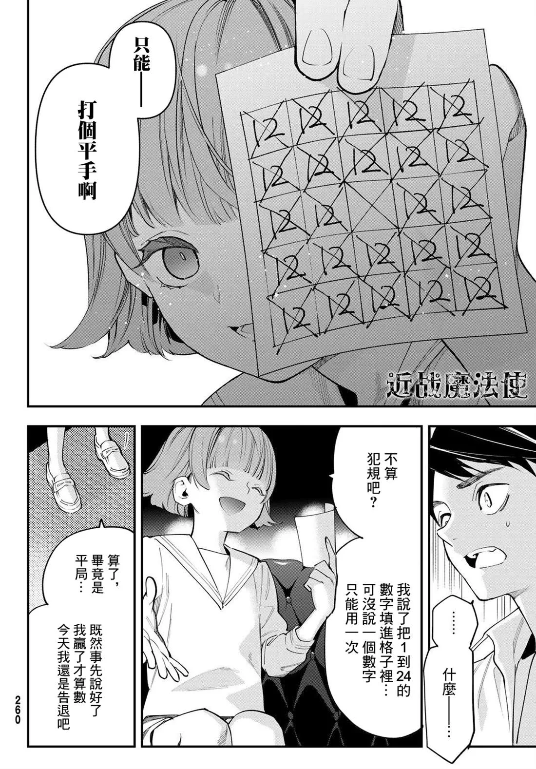 第21话 第21页