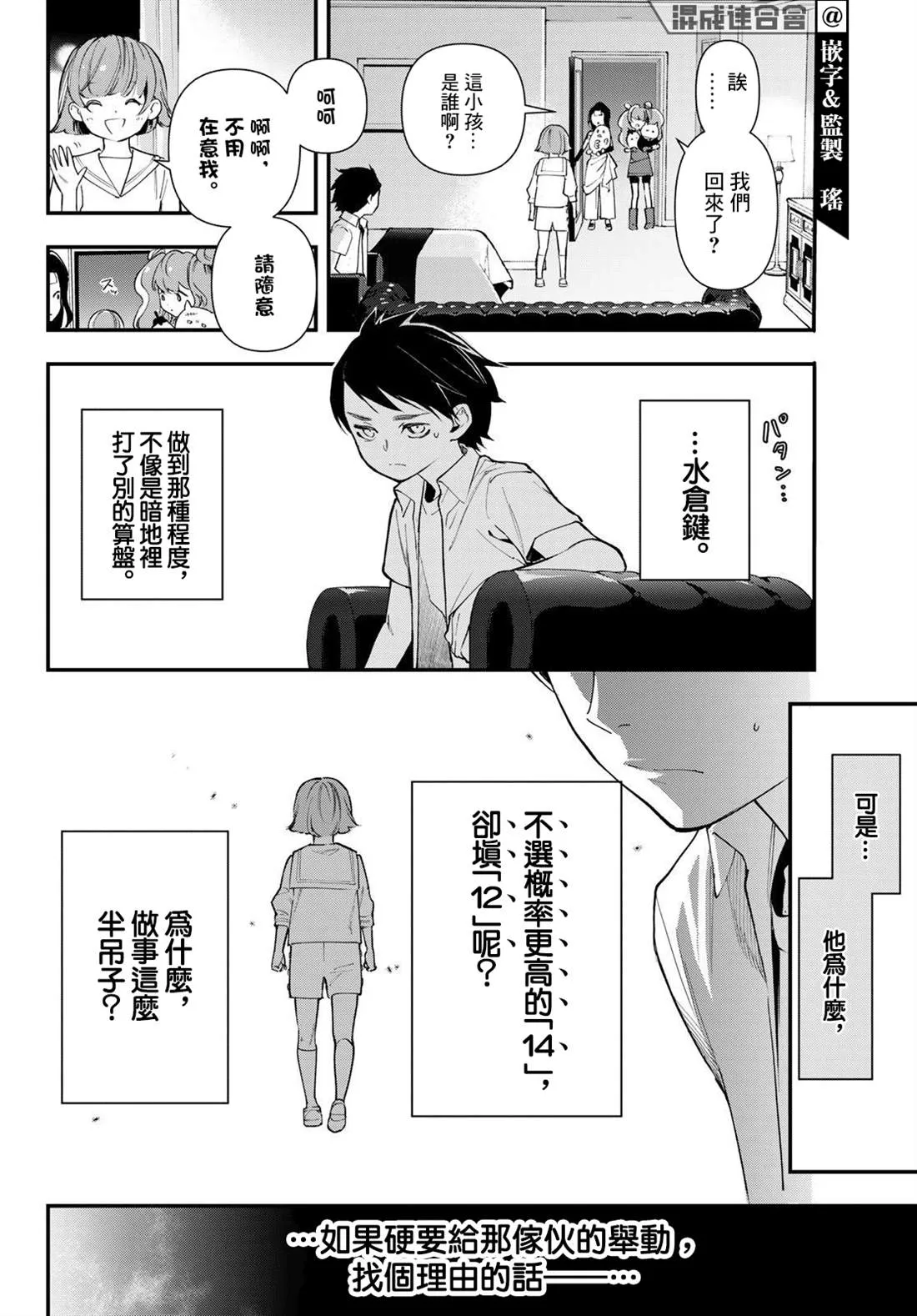 第21话 第23页