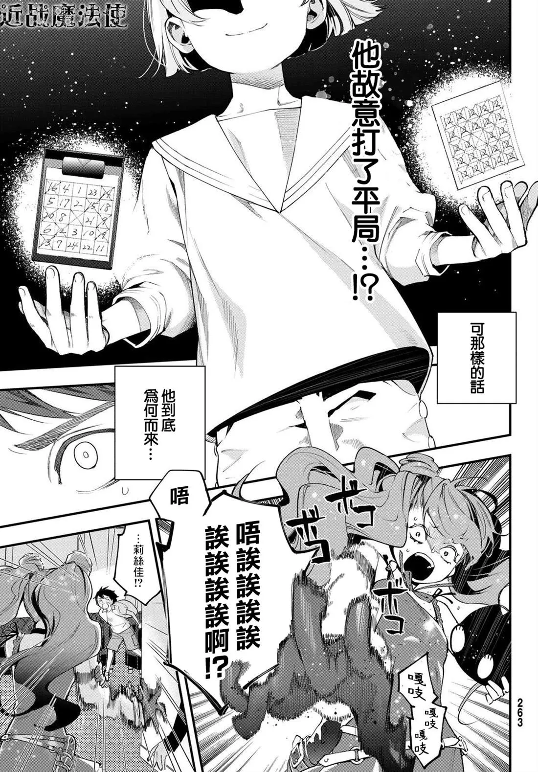 第21话 第24页