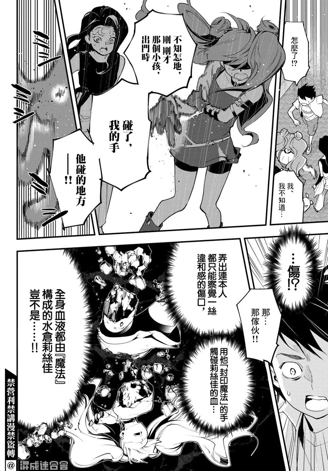 第21话 第25页