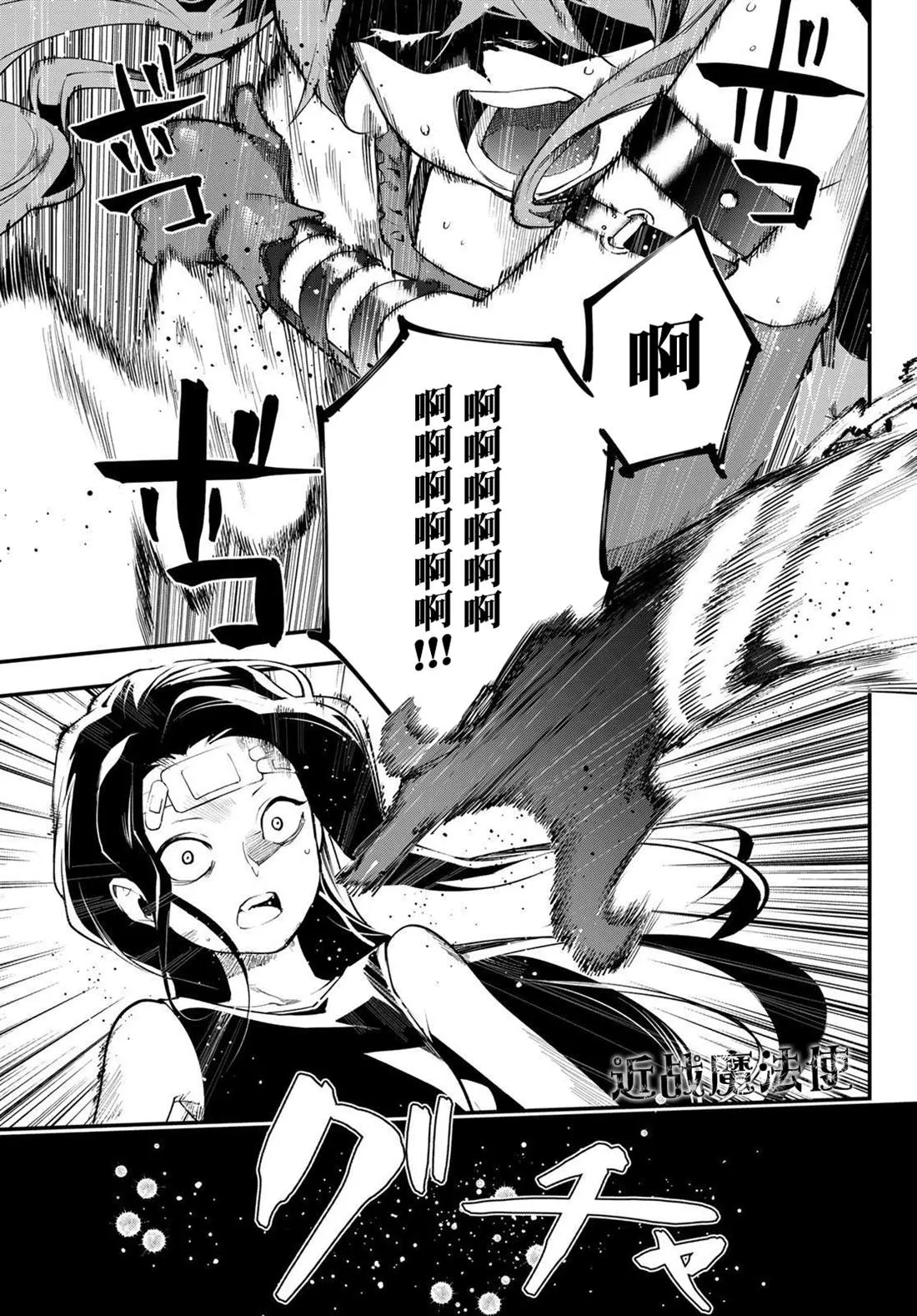 第21话 第26页