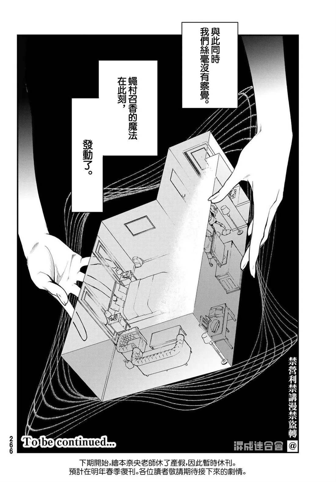 第21话 第27页