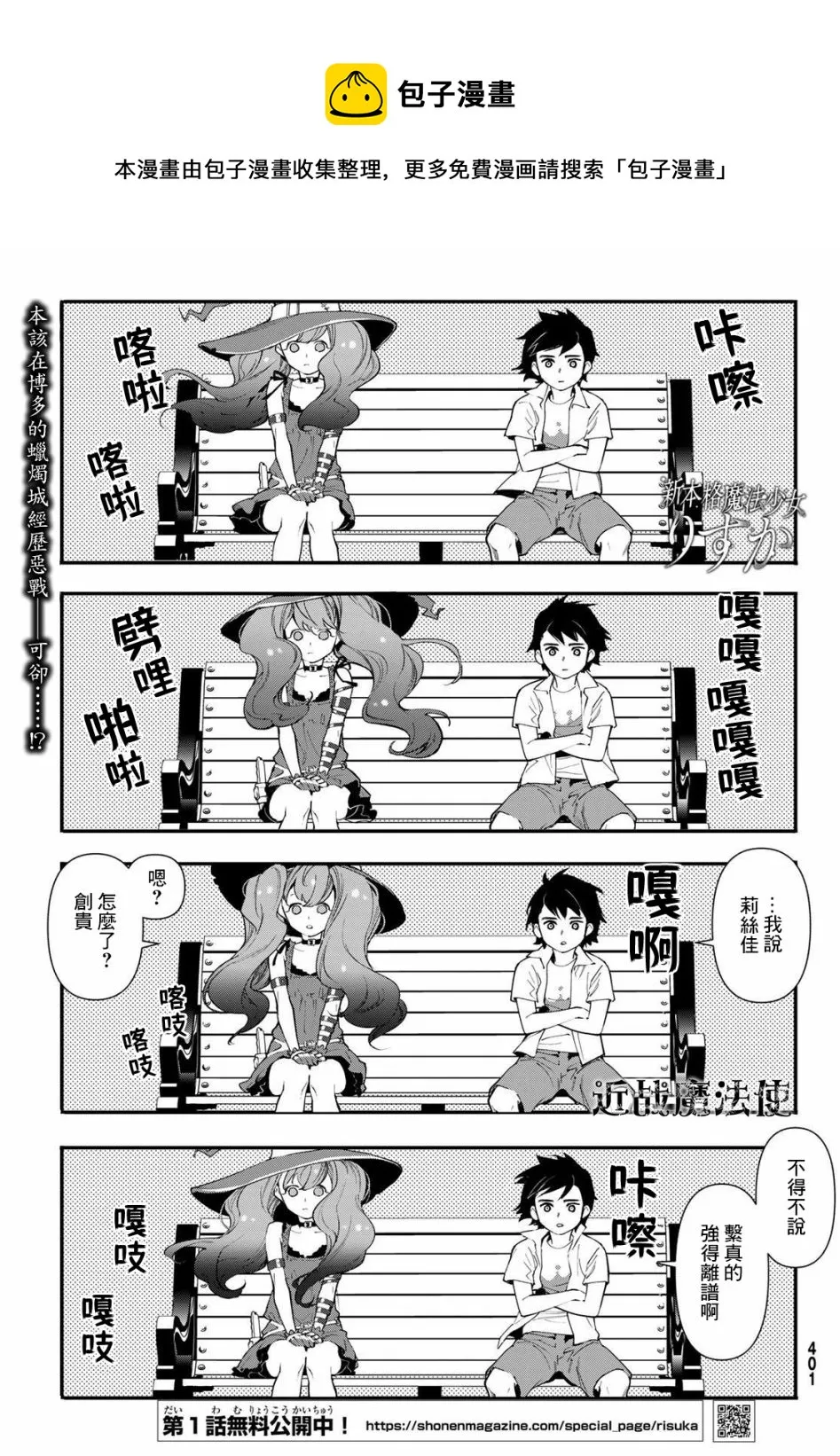 第20话 第1页