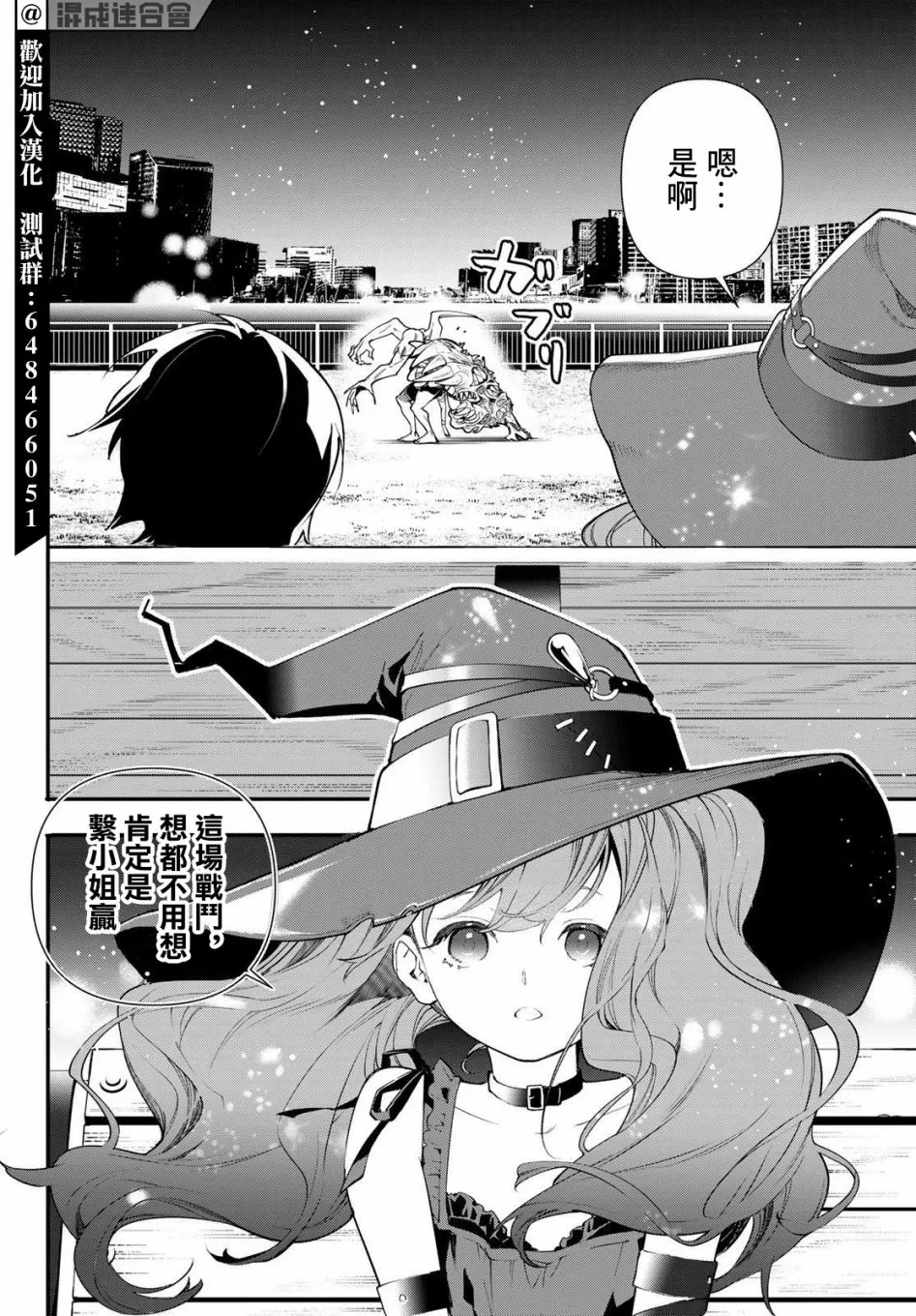 第20话 第2页