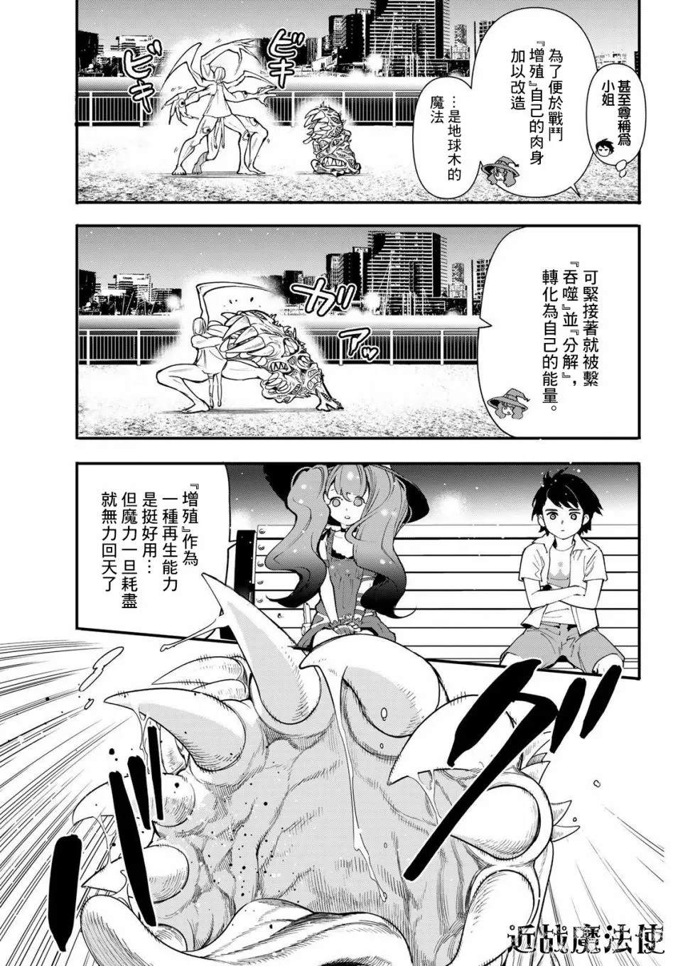第20话 第3页