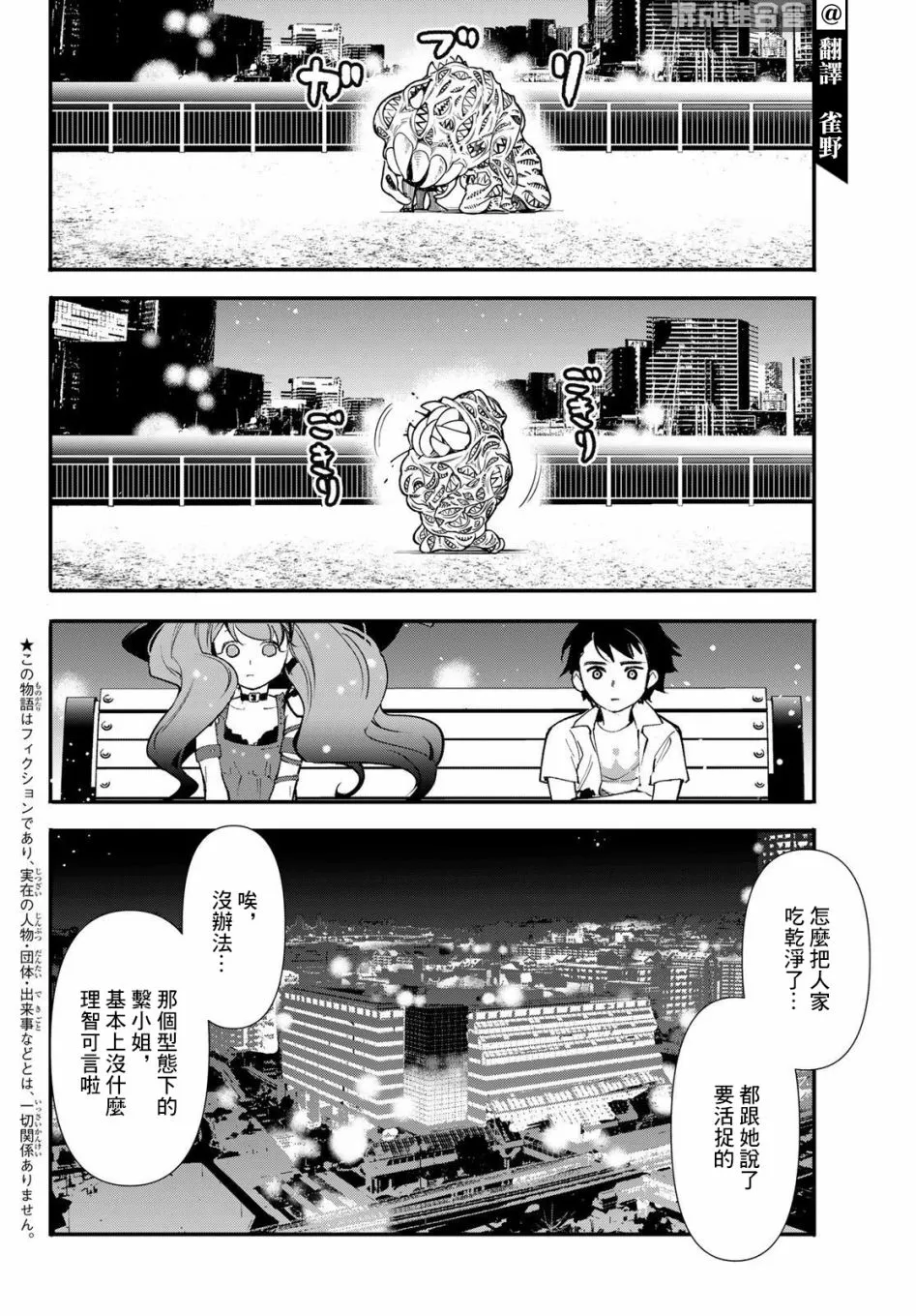 第20话 第4页
