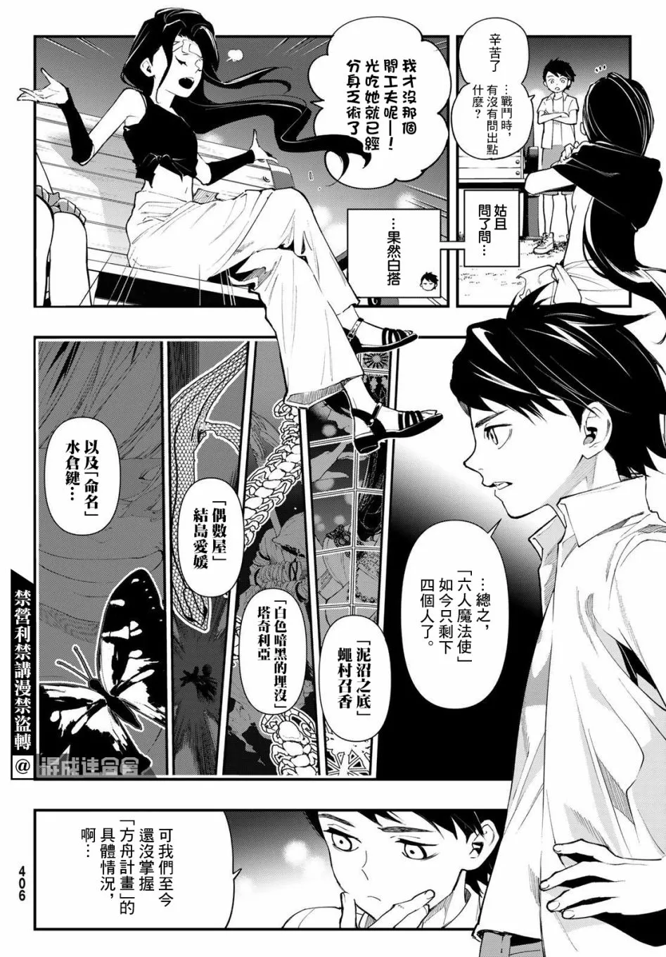 第20话 第6页