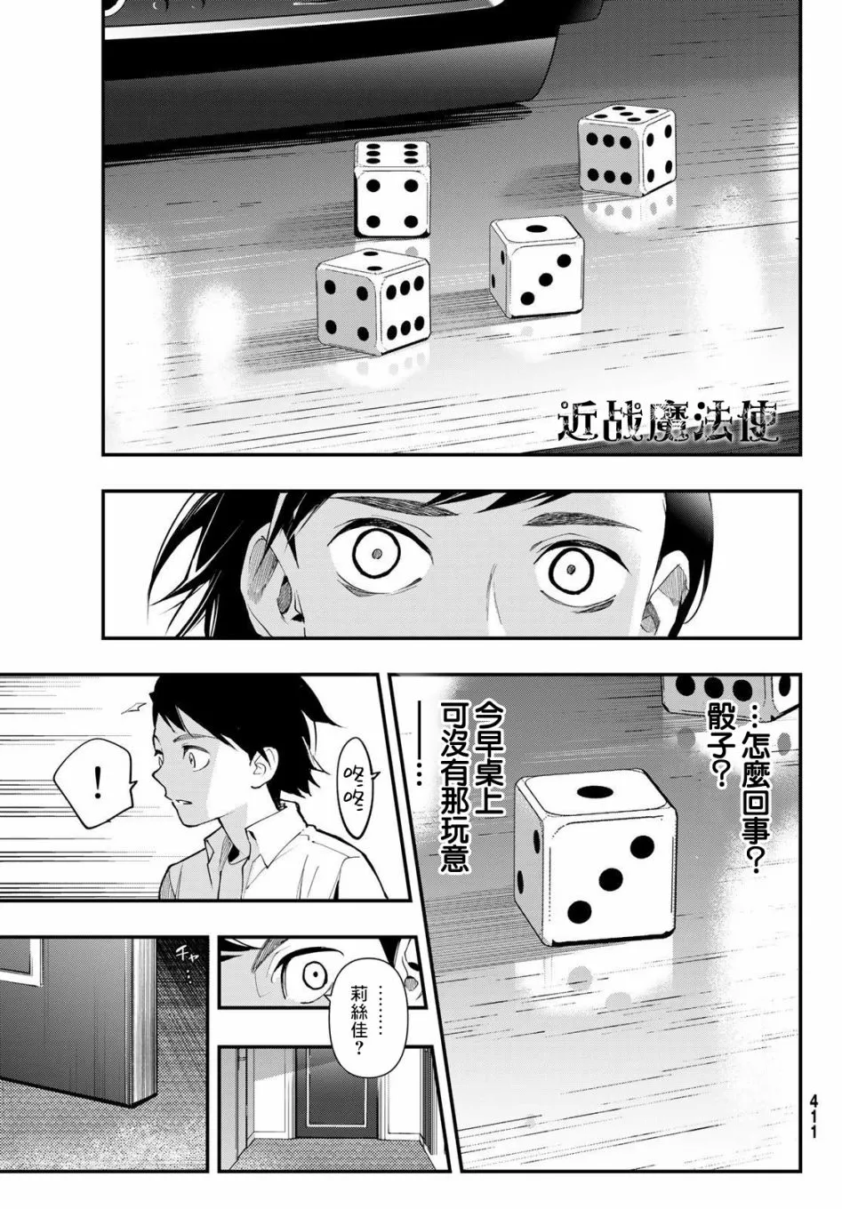 第20话 第11页