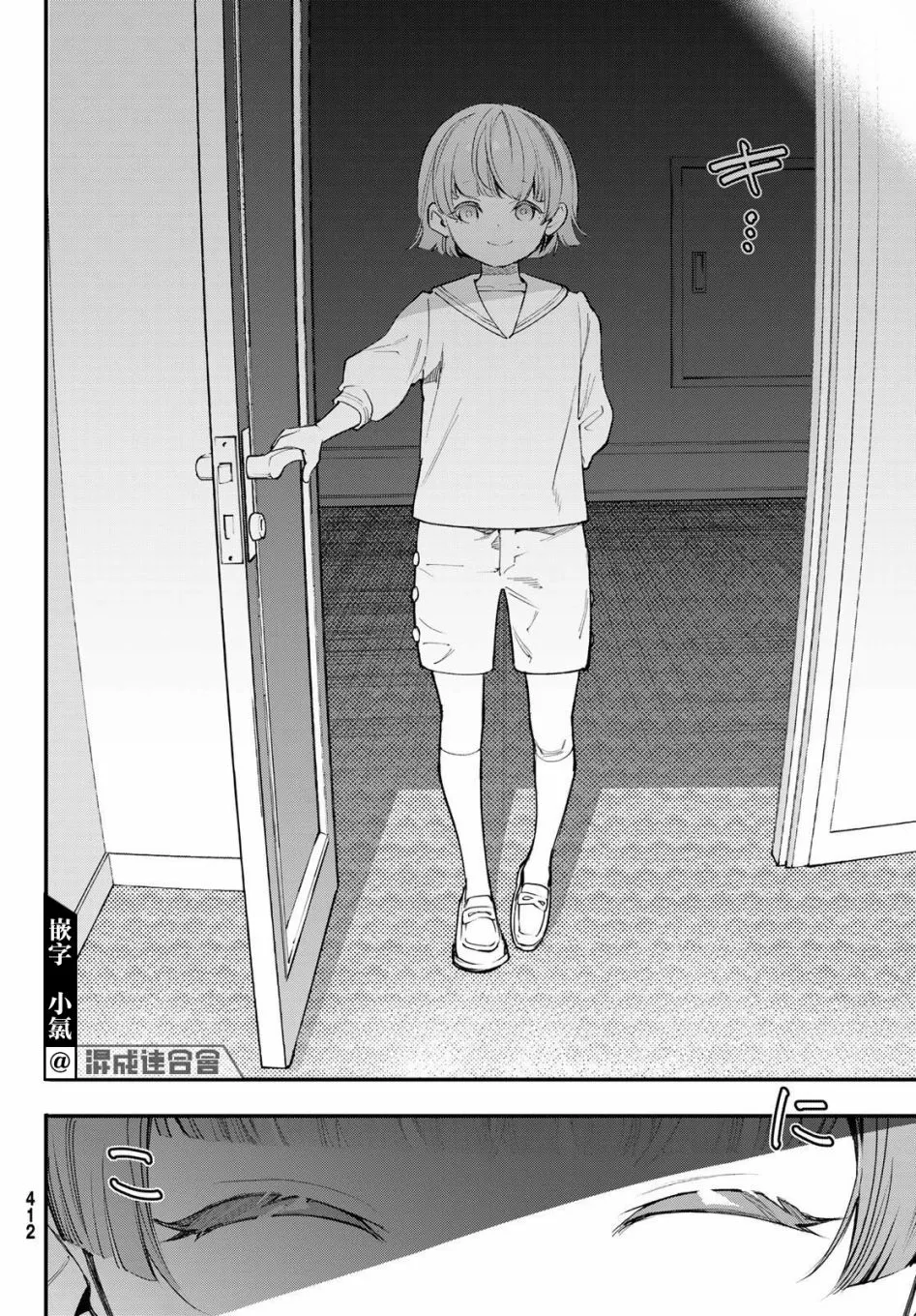 第20话 第12页