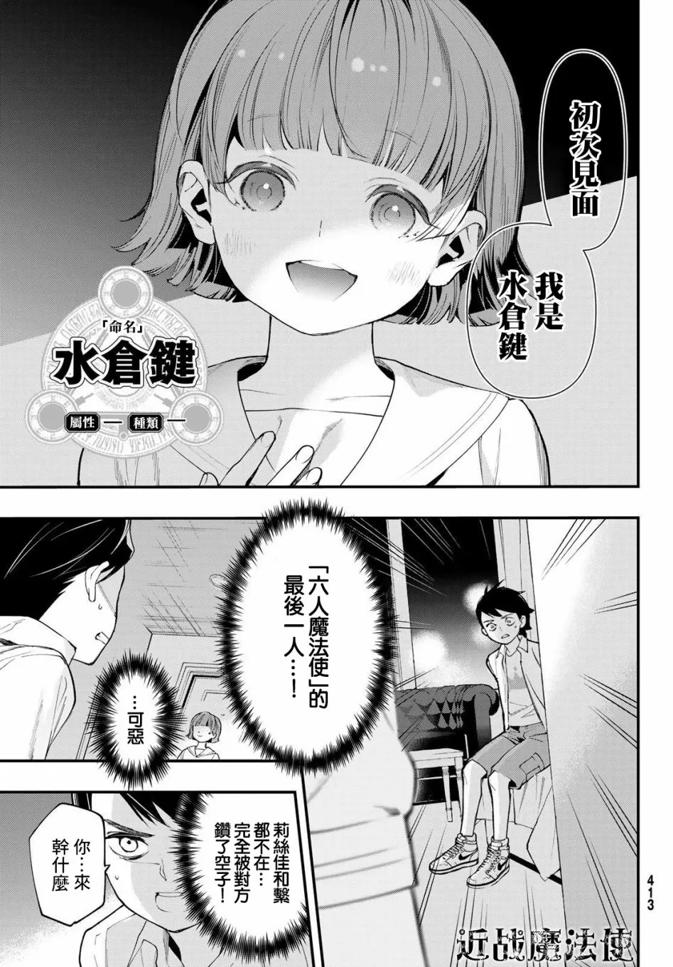 第20话 第13页
