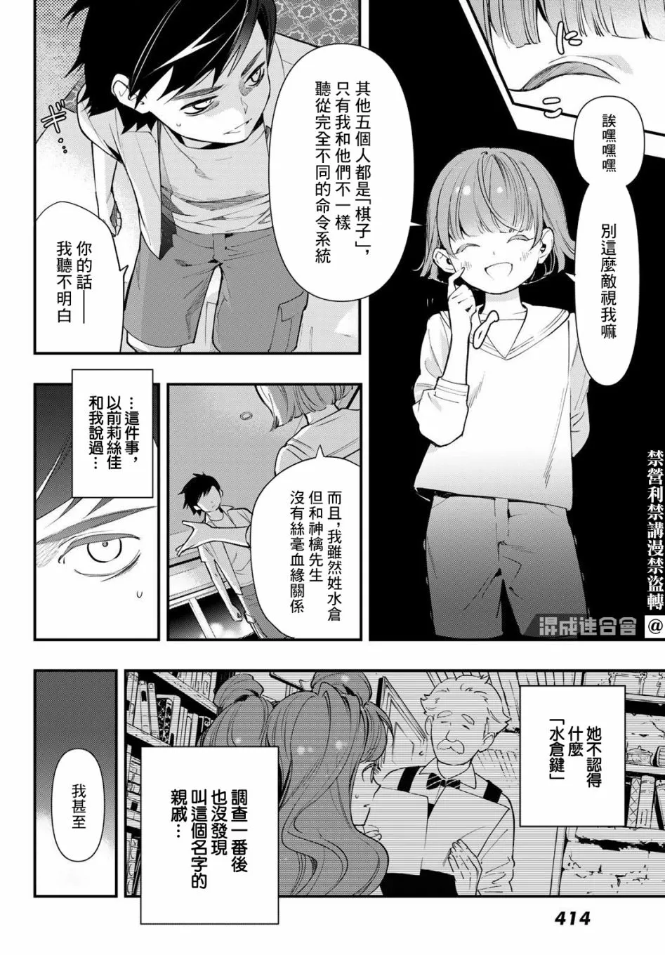 第20话 第14页