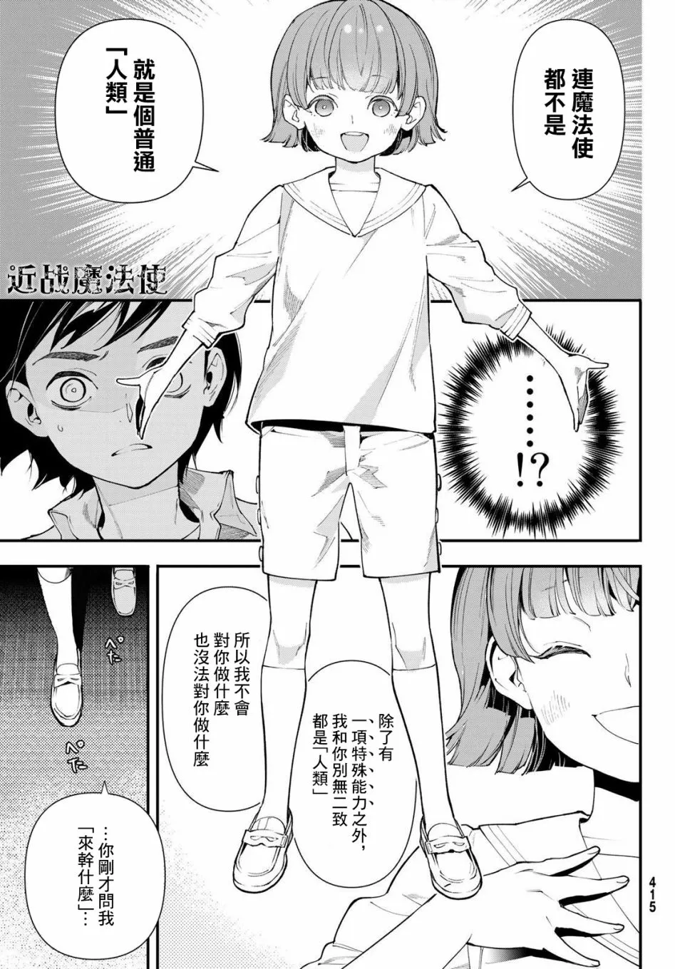 第20话 第15页