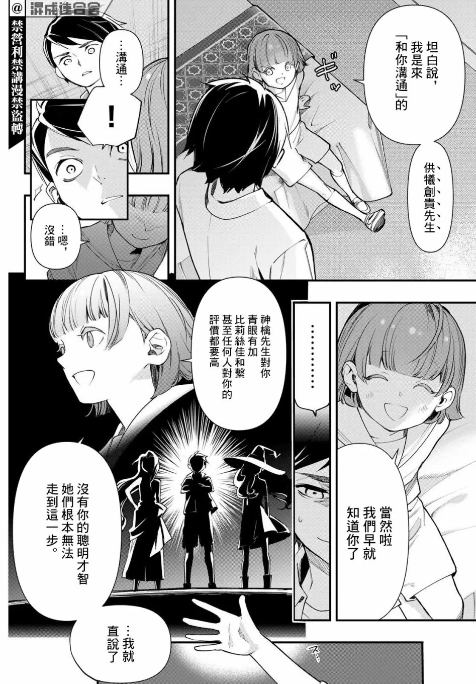 第20话 第16页