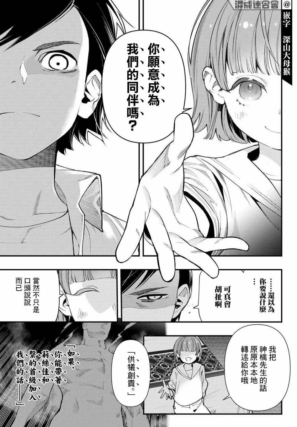第20话 第17页