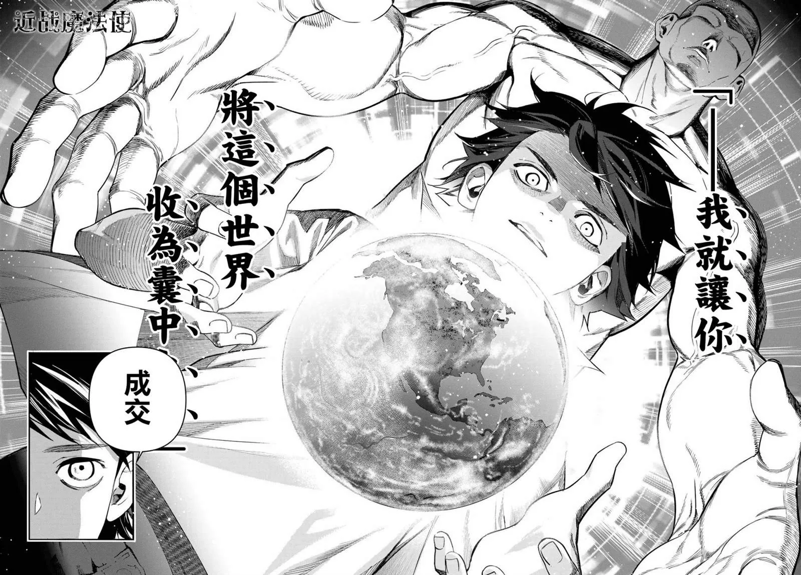 第20话 第18页