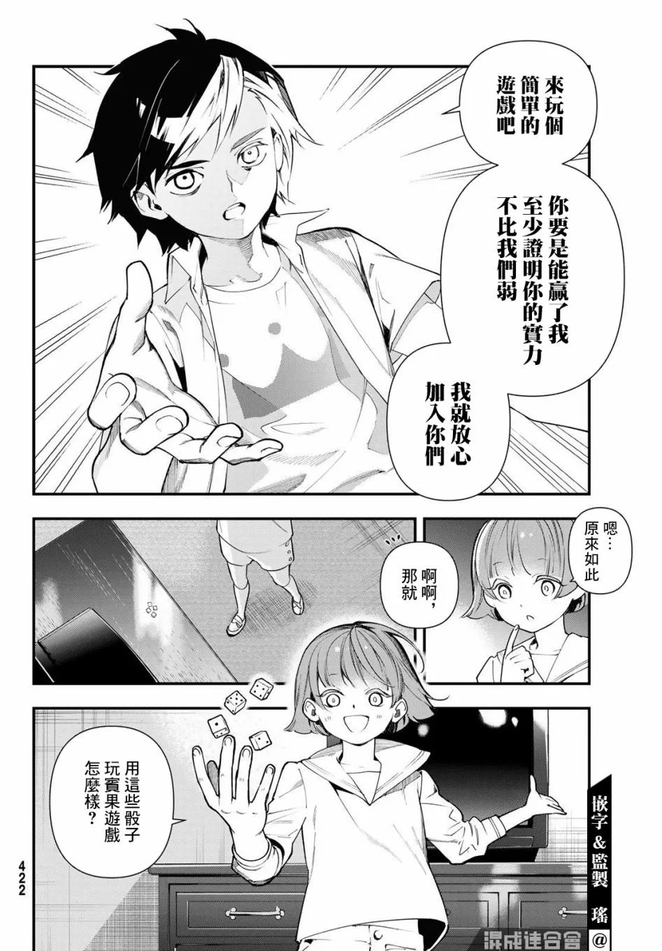 第20话 第21页