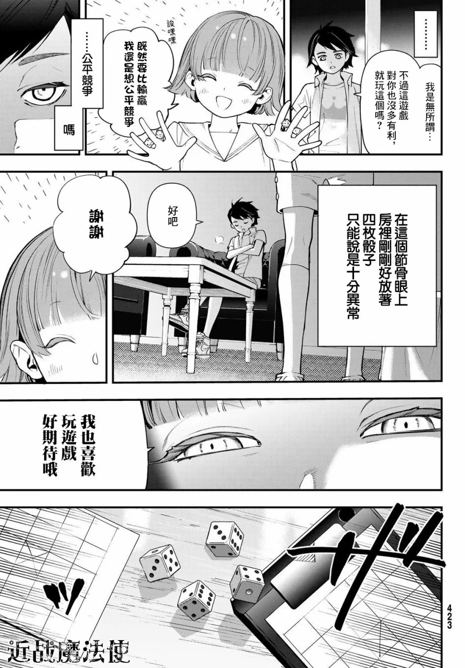第20话 第22页
