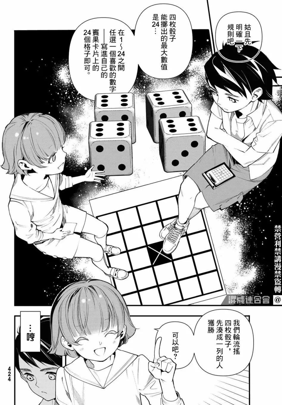 第20话 第23页